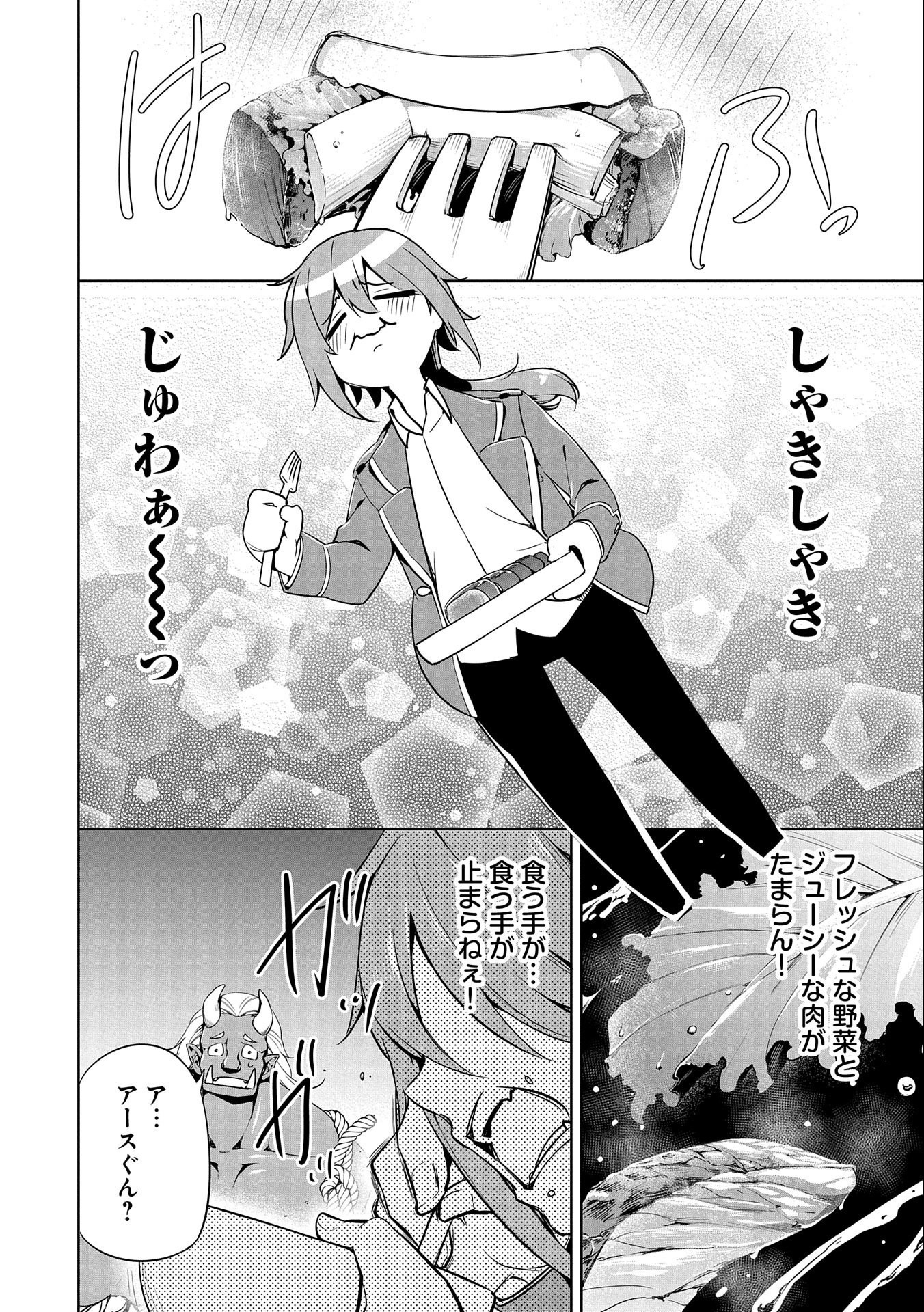 KINDAN SHITEI DE BREAK THROUGH: YUUSHA NO MUSUKO GA MAOU NO DESHI DE NANI GA WARUI (MANGA) - raw - Chapter 12 - https://jpdd.ccdd.to/JPDD/kindanshiteidebreakthroughyuushanomusukogamaounodeshidenanigawaruimanga/164997/z4npzztcvbs.jpg