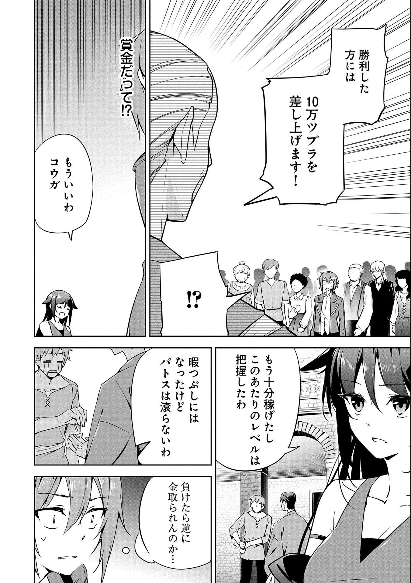 KINDAN SHITEI DE BREAK THROUGH: YUUSHA NO MUSUKO GA MAOU NO DESHI DE NANI GA WARUI (MANGA) - raw - Chapter 13 - https://jpdd.ccdd.to/JPDD/kindanshiteidebreakthroughyuushanomusukogamaounodeshidenanigawaruimanga/167443/00kchr0rff2.jpg