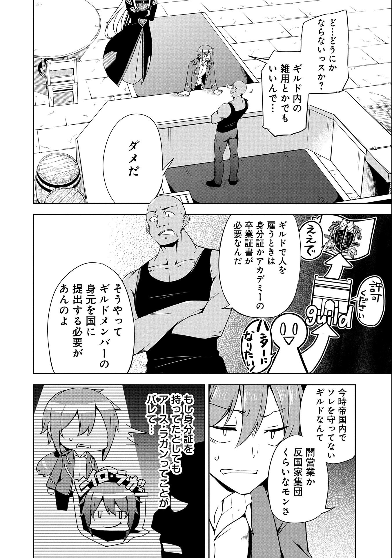 KINDAN SHITEI DE BREAK THROUGH: YUUSHA NO MUSUKO GA MAOU NO DESHI DE NANI GA WARUI (MANGA) - raw - Chapter 13 - https://jpdd.ccdd.to/JPDD/kindanshiteidebreakthroughyuushanomusukogamaounodeshidenanigawaruimanga/167443/2s2wm5ogvg0.jpg