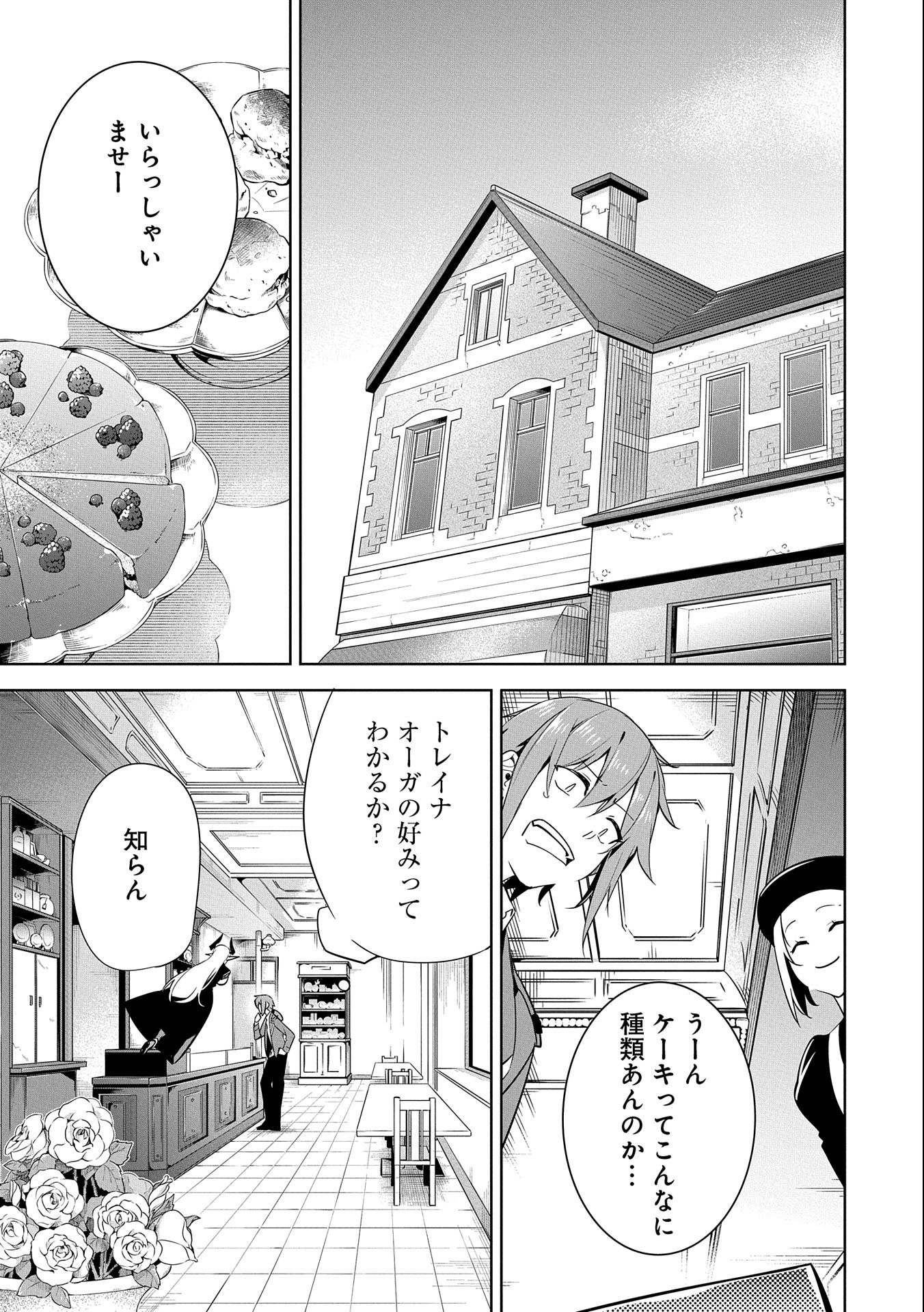 KINDAN SHITEI DE BREAK THROUGH: YUUSHA NO MUSUKO GA MAOU NO DESHI DE NANI GA WARUI (MANGA) - raw - Chapter 13 - https://jpdd.ccdd.to/JPDD/kindanshiteidebreakthroughyuushanomusukogamaounodeshidenanigawaruimanga/167443/3w3jtouptdw.jpg