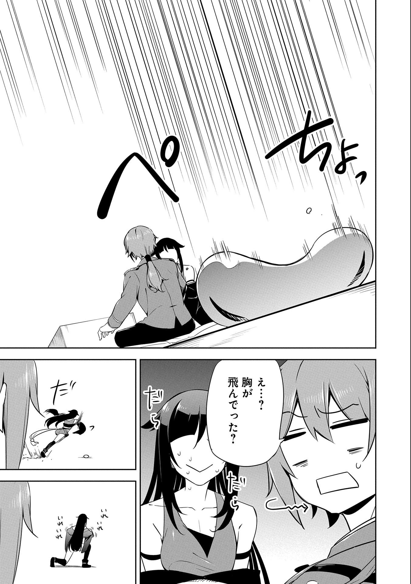KINDAN SHITEI DE BREAK THROUGH: YUUSHA NO MUSUKO GA MAOU NO DESHI DE NANI GA WARUI (MANGA) - raw - Chapter 13 - https://jpdd.ccdd.to/JPDD/kindanshiteidebreakthroughyuushanomusukogamaounodeshidenanigawaruimanga/167443/44vq2g1nv4u.jpg