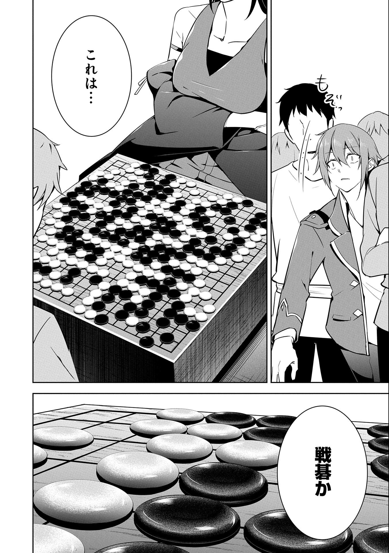 KINDAN SHITEI DE BREAK THROUGH: YUUSHA NO MUSUKO GA MAOU NO DESHI DE NANI GA WARUI (MANGA) - raw - Chapter 13 - https://jpdd.ccdd.to/JPDD/kindanshiteidebreakthroughyuushanomusukogamaounodeshidenanigawaruimanga/167443/45o5vfcj2do.jpg