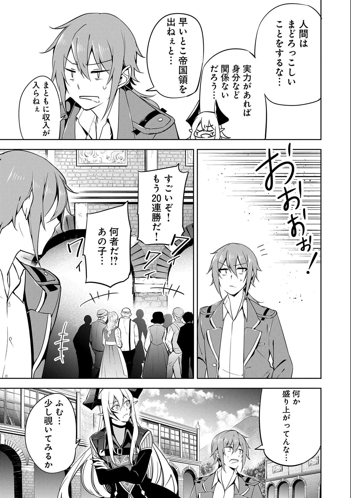 KINDAN SHITEI DE BREAK THROUGH: YUUSHA NO MUSUKO GA MAOU NO DESHI DE NANI GA WARUI (MANGA) - raw - Chapter 13 - https://jpdd.ccdd.to/JPDD/kindanshiteidebreakthroughyuushanomusukogamaounodeshidenanigawaruimanga/167443/4wa1ipmhh2o.jpg