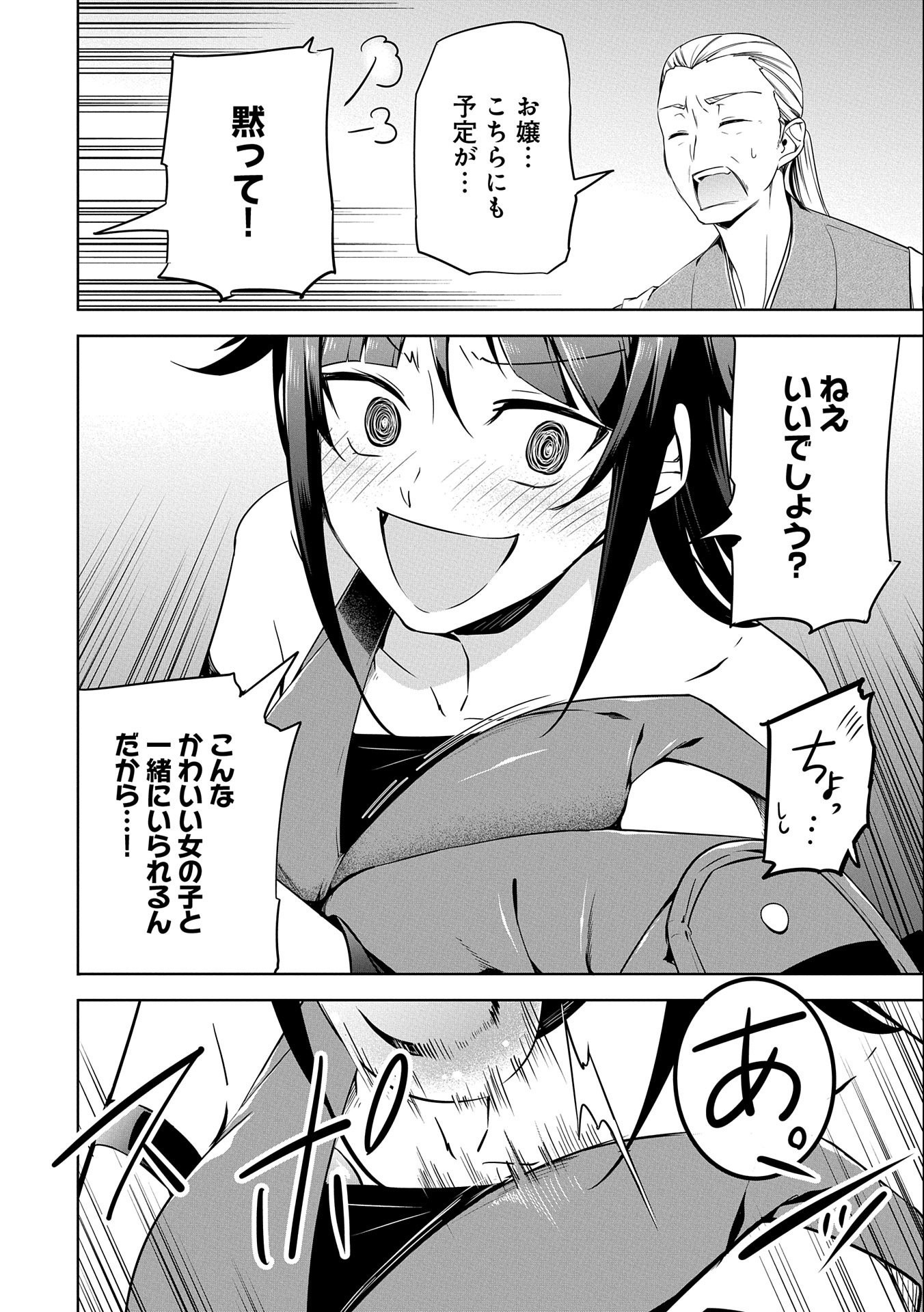 KINDAN SHITEI DE BREAK THROUGH: YUUSHA NO MUSUKO GA MAOU NO DESHI DE NANI GA WARUI (MANGA) - raw - Chapter 13 - https://jpdd.ccdd.to/JPDD/kindanshiteidebreakthroughyuushanomusukogamaounodeshidenanigawaruimanga/167443/5x2eeer3i3l.jpg