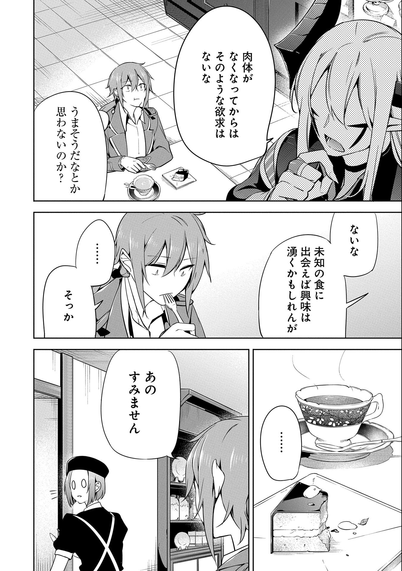 KINDAN SHITEI DE BREAK THROUGH: YUUSHA NO MUSUKO GA MAOU NO DESHI DE NANI GA WARUI (MANGA) - raw - Chapter 13 - https://jpdd.ccdd.to/JPDD/kindanshiteidebreakthroughyuushanomusukogamaounodeshidenanigawaruimanga/167443/b3lcgtkitib.jpg