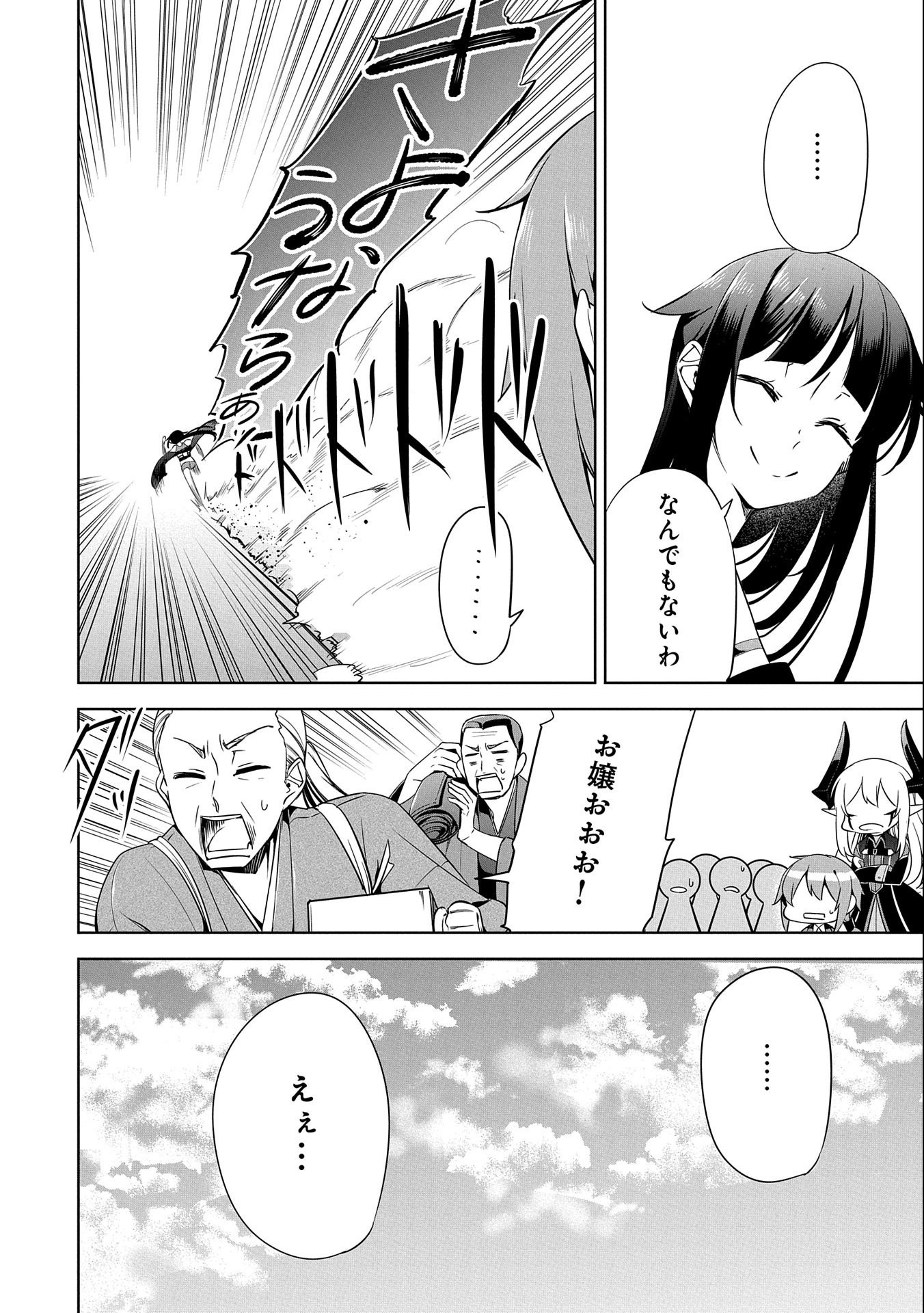 KINDAN SHITEI DE BREAK THROUGH: YUUSHA NO MUSUKO GA MAOU NO DESHI DE NANI GA WARUI (MANGA) - raw - Chapter 13 - https://jpdd.ccdd.to/JPDD/kindanshiteidebreakthroughyuushanomusukogamaounodeshidenanigawaruimanga/167443/bucgojb4k4s.jpg