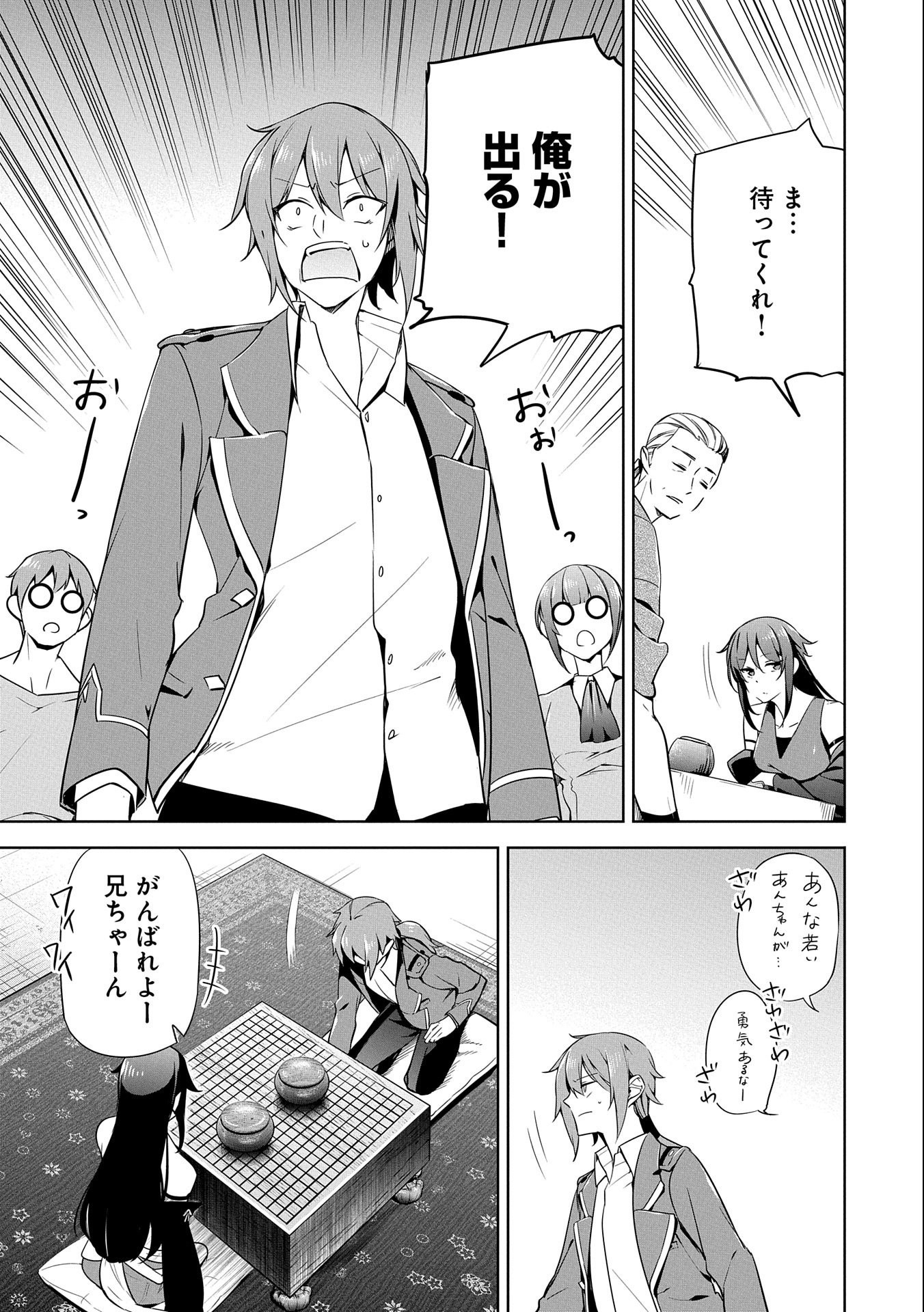 KINDAN SHITEI DE BREAK THROUGH: YUUSHA NO MUSUKO GA MAOU NO DESHI DE NANI GA WARUI (MANGA) - raw - Chapter 13 - https://jpdd.ccdd.to/JPDD/kindanshiteidebreakthroughyuushanomusukogamaounodeshidenanigawaruimanga/167443/d5cnk5lfuhx.jpg
