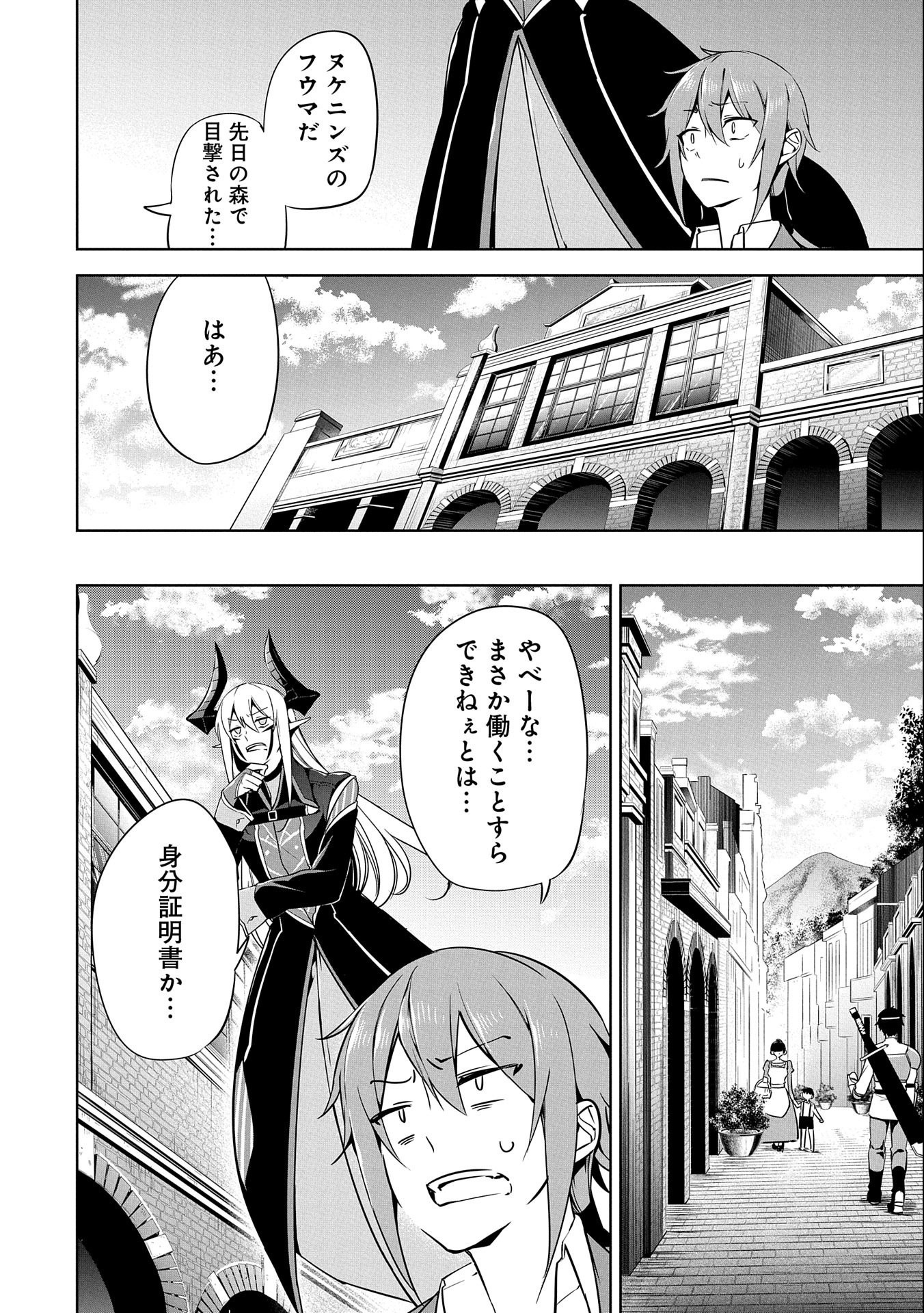KINDAN SHITEI DE BREAK THROUGH: YUUSHA NO MUSUKO GA MAOU NO DESHI DE NANI GA WARUI (MANGA) - raw - Chapter 13 - https://jpdd.ccdd.to/JPDD/kindanshiteidebreakthroughyuushanomusukogamaounodeshidenanigawaruimanga/167443/epexqwqjl3n.jpg
