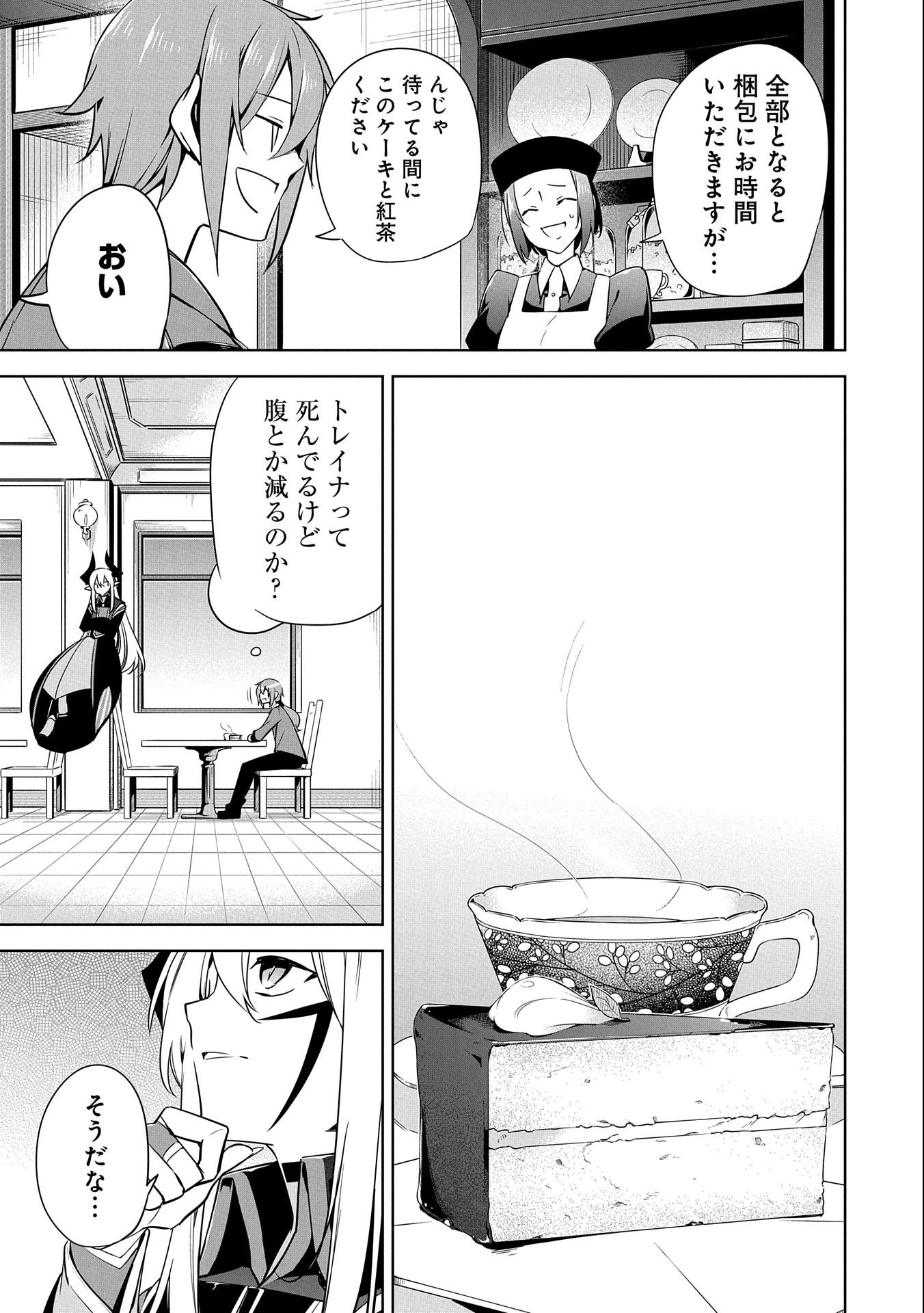 KINDAN SHITEI DE BREAK THROUGH: YUUSHA NO MUSUKO GA MAOU NO DESHI DE NANI GA WARUI (MANGA) - raw - Chapter 13 - https://jpdd.ccdd.to/JPDD/kindanshiteidebreakthroughyuushanomusukogamaounodeshidenanigawaruimanga/167443/fmops2nvzbw.jpg