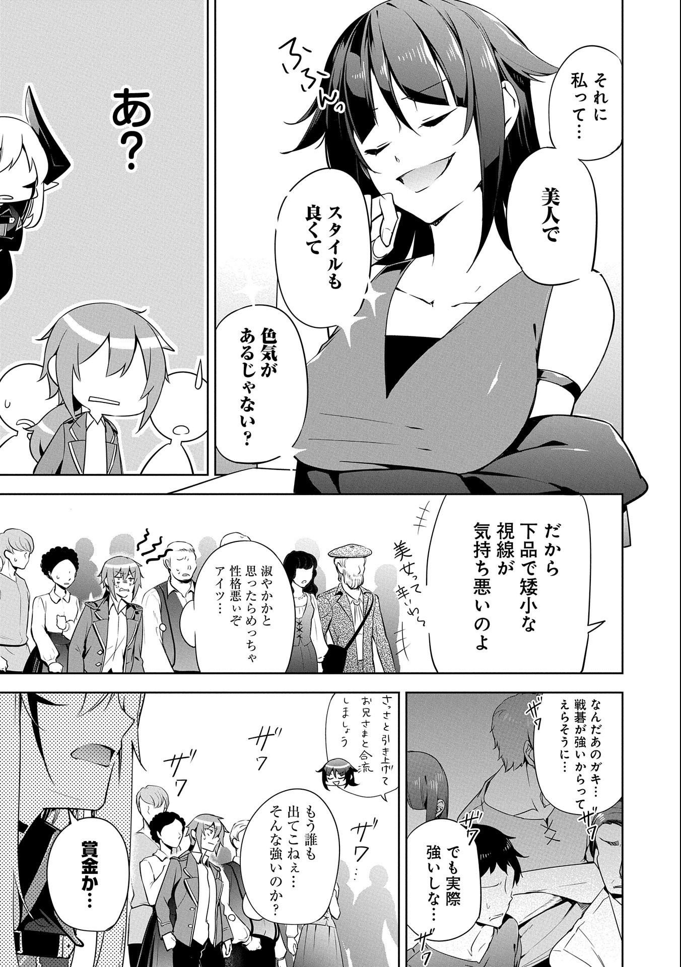 KINDAN SHITEI DE BREAK THROUGH: YUUSHA NO MUSUKO GA MAOU NO DESHI DE NANI GA WARUI (MANGA) - raw - Chapter 13 - https://jpdd.ccdd.to/JPDD/kindanshiteidebreakthroughyuushanomusukogamaounodeshidenanigawaruimanga/167443/gaggbwcbg4v.jpg