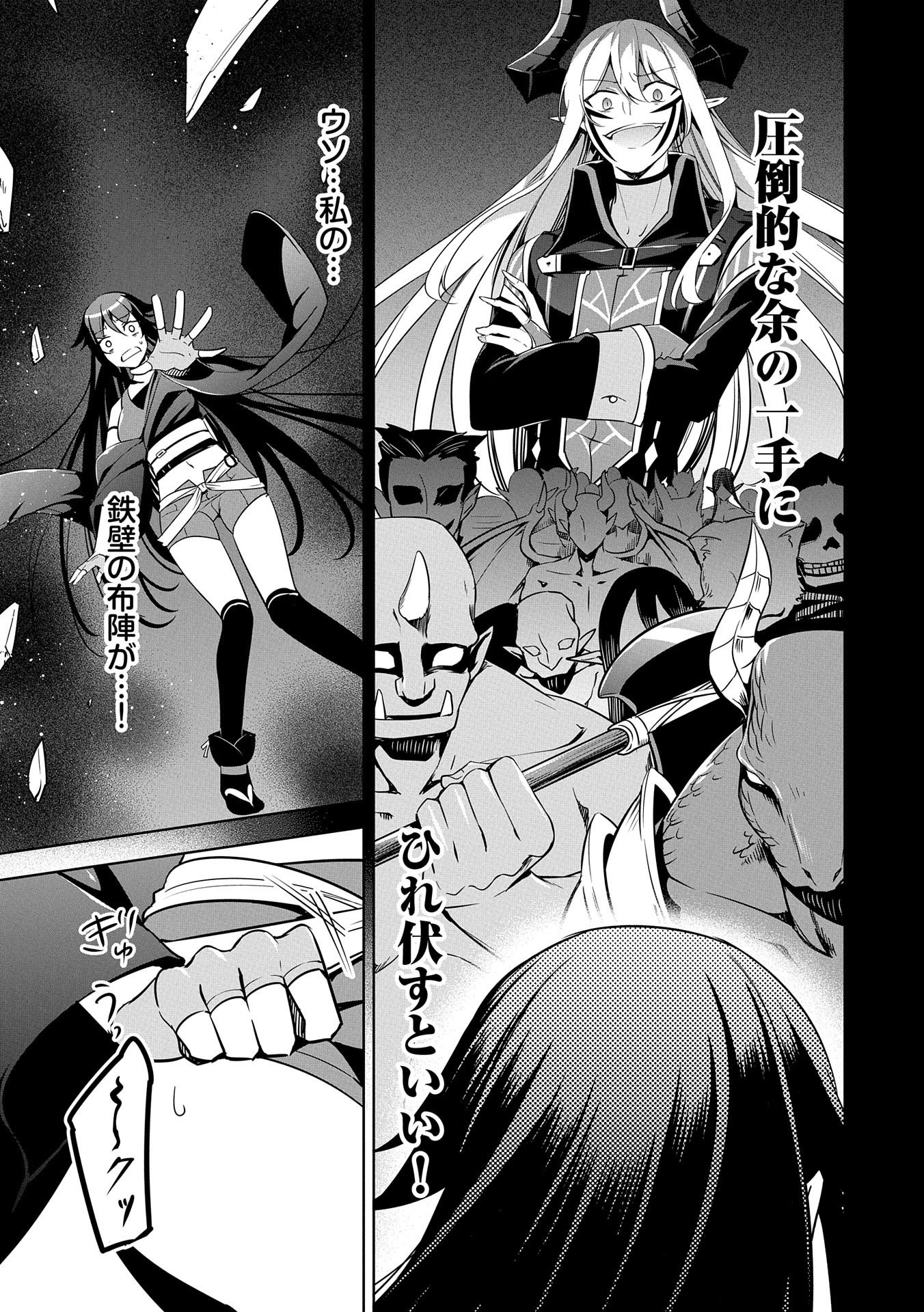 KINDAN SHITEI DE BREAK THROUGH: YUUSHA NO MUSUKO GA MAOU NO DESHI DE NANI GA WARUI (MANGA) - raw - Chapter 13 - https://jpdd.ccdd.to/JPDD/kindanshiteidebreakthroughyuushanomusukogamaounodeshidenanigawaruimanga/167443/ivi3emkrzmc.jpg