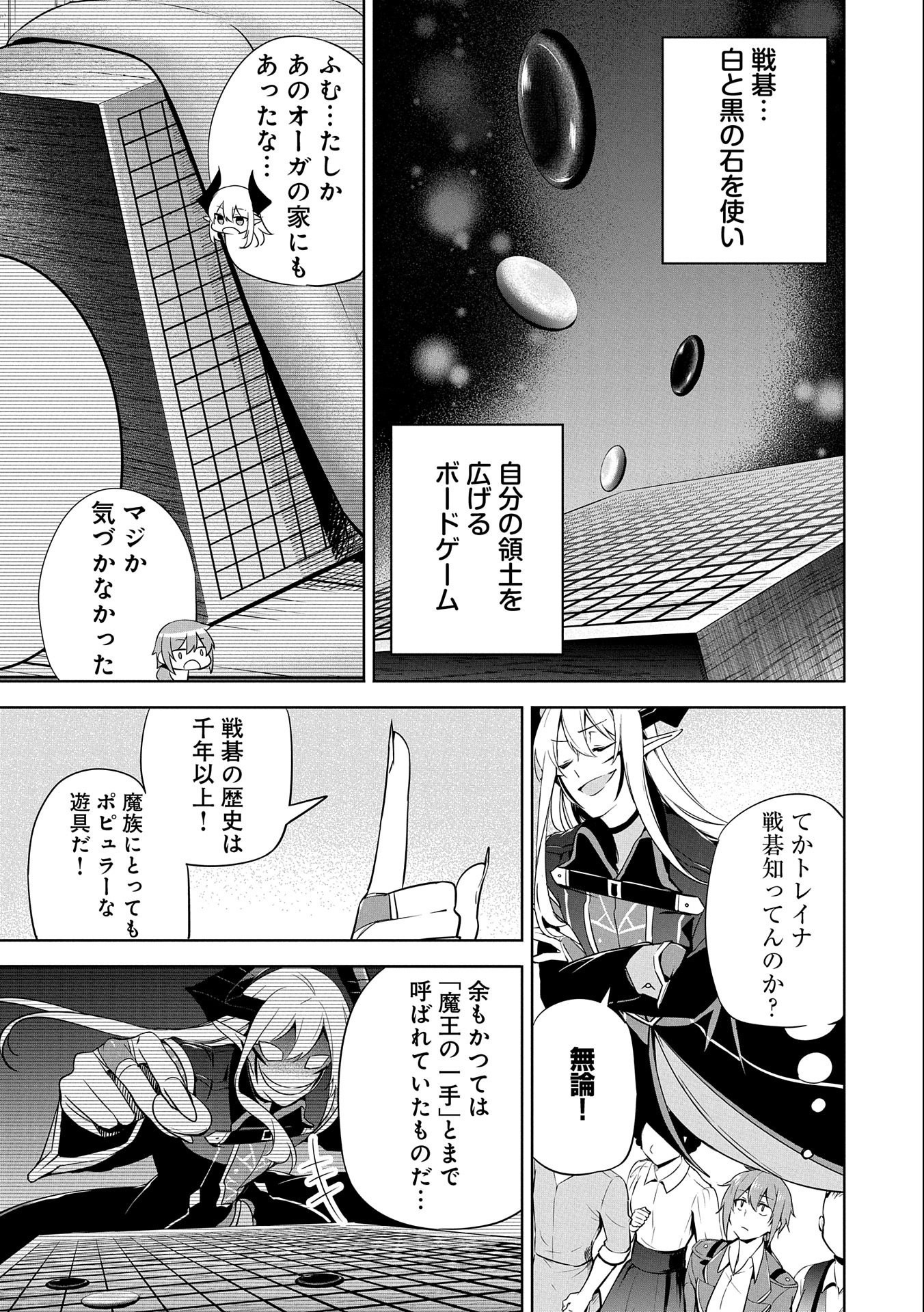 KINDAN SHITEI DE BREAK THROUGH: YUUSHA NO MUSUKO GA MAOU NO DESHI DE NANI GA WARUI (MANGA) - raw - Chapter 13 - https://jpdd.ccdd.to/JPDD/kindanshiteidebreakthroughyuushanomusukogamaounodeshidenanigawaruimanga/167443/jjdfd2zxorp.jpg