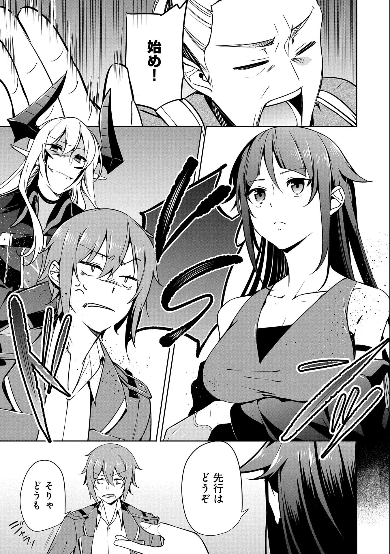 KINDAN SHITEI DE BREAK THROUGH: YUUSHA NO MUSUKO GA MAOU NO DESHI DE NANI GA WARUI (MANGA) - raw - Chapter 13 - https://jpdd.ccdd.to/JPDD/kindanshiteidebreakthroughyuushanomusukogamaounodeshidenanigawaruimanga/167443/otosstz3knd.jpg