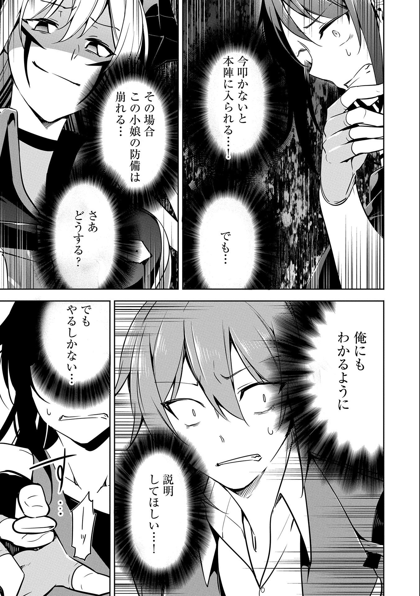 KINDAN SHITEI DE BREAK THROUGH: YUUSHA NO MUSUKO GA MAOU NO DESHI DE NANI GA WARUI (MANGA) - raw - Chapter 13 - https://jpdd.ccdd.to/JPDD/kindanshiteidebreakthroughyuushanomusukogamaounodeshidenanigawaruimanga/167443/pduhwusomqy.jpg