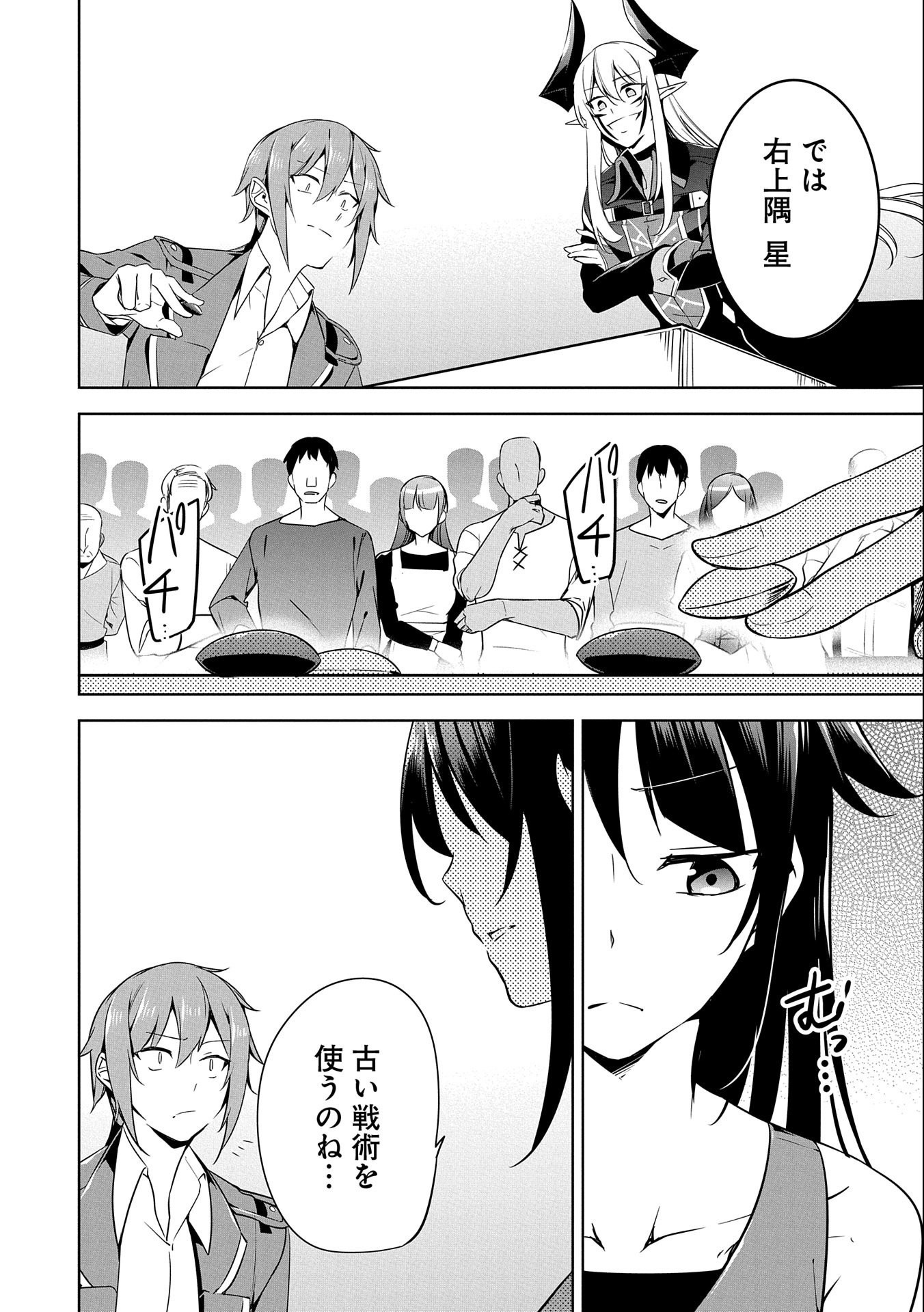 KINDAN SHITEI DE BREAK THROUGH: YUUSHA NO MUSUKO GA MAOU NO DESHI DE NANI GA WARUI (MANGA) - raw - Chapter 13 - https://jpdd.ccdd.to/JPDD/kindanshiteidebreakthroughyuushanomusukogamaounodeshidenanigawaruimanga/167443/pt4r2jmcen0.jpg