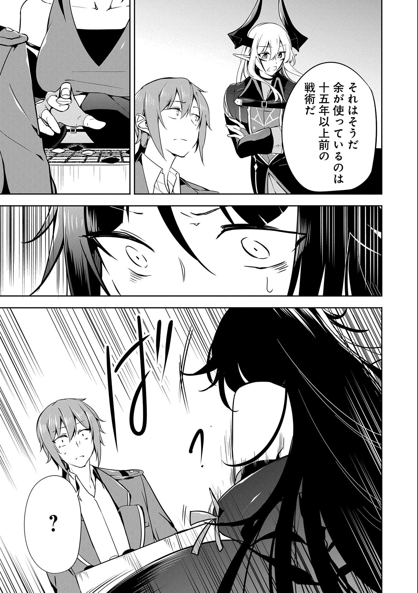 KINDAN SHITEI DE BREAK THROUGH: YUUSHA NO MUSUKO GA MAOU NO DESHI DE NANI GA WARUI (MANGA) - raw - Chapter 13 - https://jpdd.ccdd.to/JPDD/kindanshiteidebreakthroughyuushanomusukogamaounodeshidenanigawaruimanga/167443/qajbayfb21r.jpg