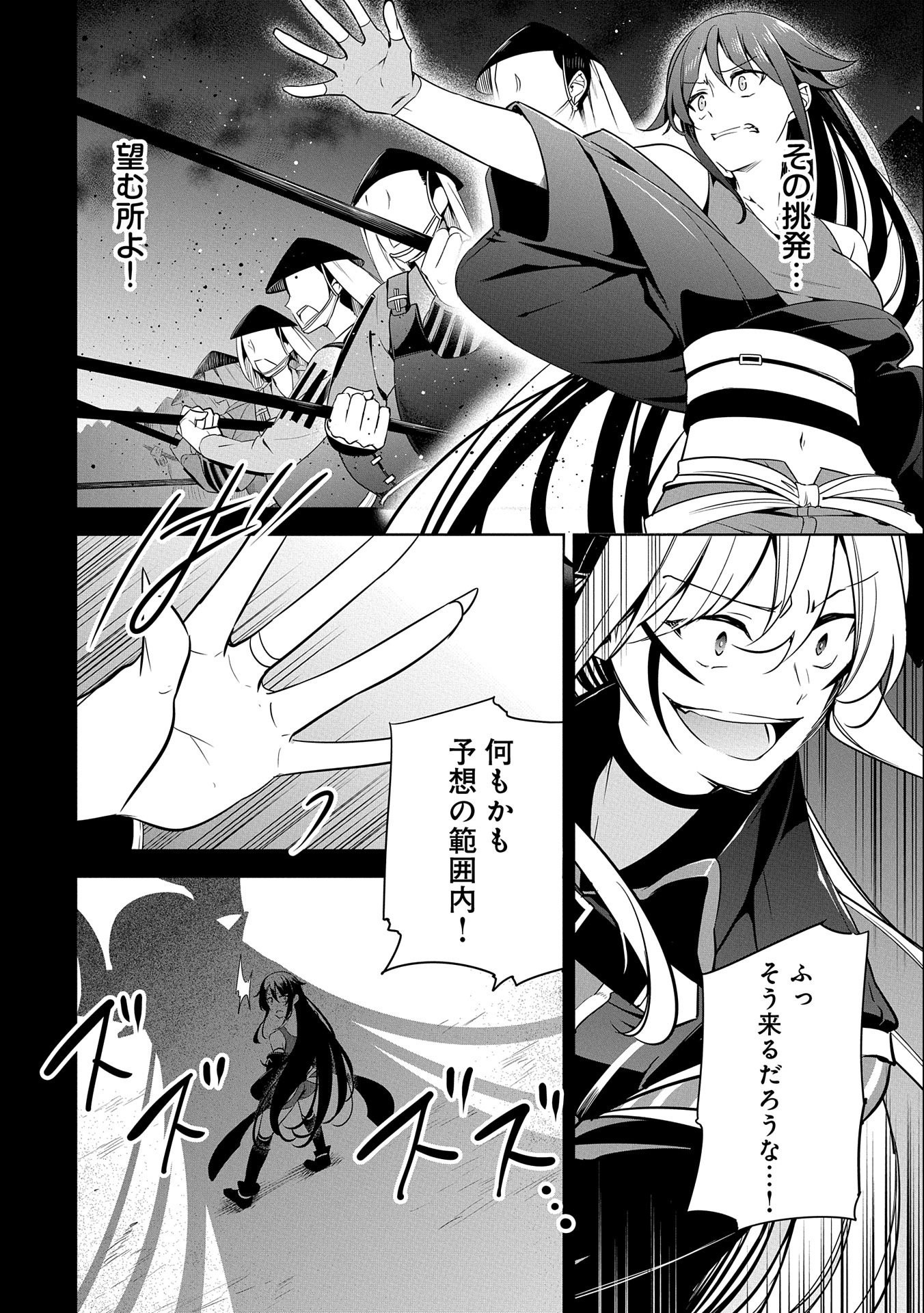 KINDAN SHITEI DE BREAK THROUGH: YUUSHA NO MUSUKO GA MAOU NO DESHI DE NANI GA WARUI (MANGA) - raw - Chapter 13 - https://jpdd.ccdd.to/JPDD/kindanshiteidebreakthroughyuushanomusukogamaounodeshidenanigawaruimanga/167443/scaxm235zoc.jpg