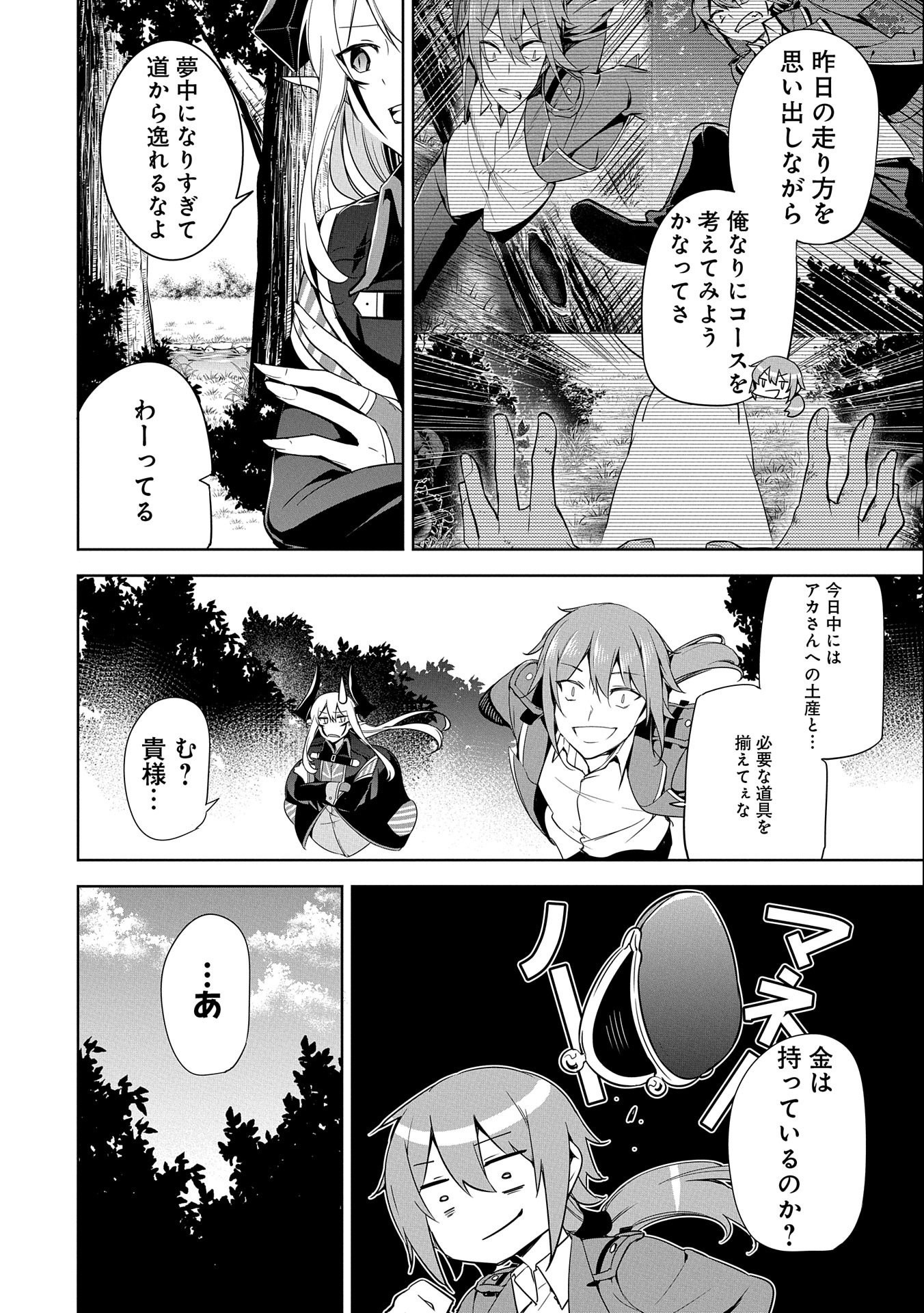KINDAN SHITEI DE BREAK THROUGH: YUUSHA NO MUSUKO GA MAOU NO DESHI DE NANI GA WARUI (MANGA) - raw - Chapter 13 - https://jpdd.ccdd.to/JPDD/kindanshiteidebreakthroughyuushanomusukogamaounodeshidenanigawaruimanga/167443/sxzlyh1mj14.jpg