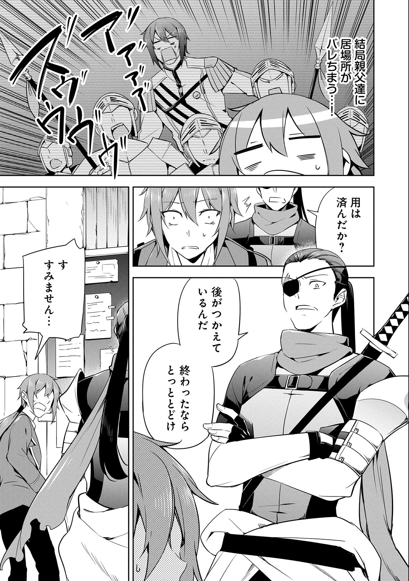 KINDAN SHITEI DE BREAK THROUGH: YUUSHA NO MUSUKO GA MAOU NO DESHI DE NANI GA WARUI (MANGA) - raw - Chapter 13 - https://jpdd.ccdd.to/JPDD/kindanshiteidebreakthroughyuushanomusukogamaounodeshidenanigawaruimanga/167443/uulihvynw3t.jpg