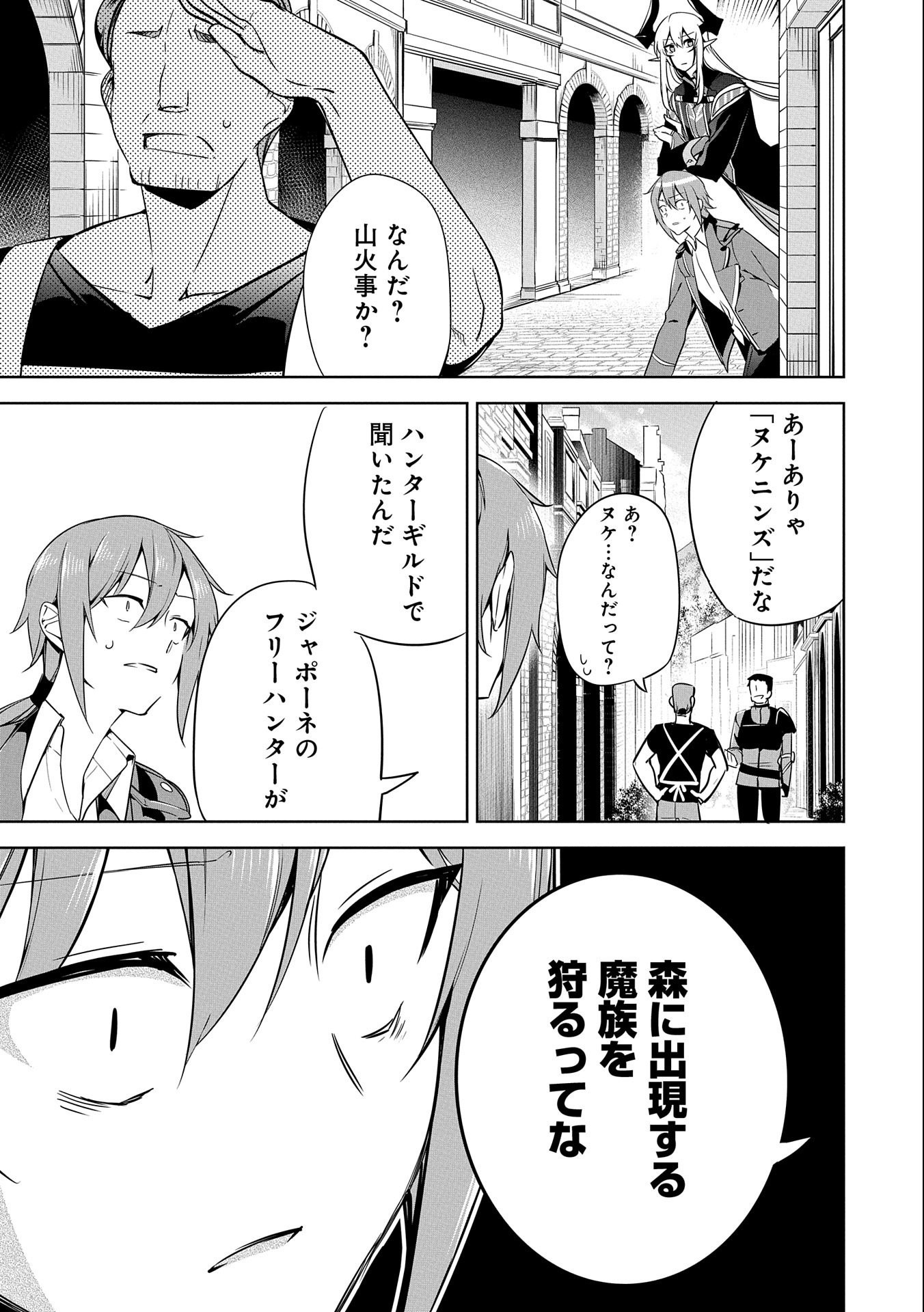 KINDAN SHITEI DE BREAK THROUGH: YUUSHA NO MUSUKO GA MAOU NO DESHI DE NANI GA WARUI (MANGA) - raw - Chapter 13 - https://jpdd.ccdd.to/JPDD/kindanshiteidebreakthroughyuushanomusukogamaounodeshidenanigawaruimanga/167443/wb1yx1u1ele.jpg