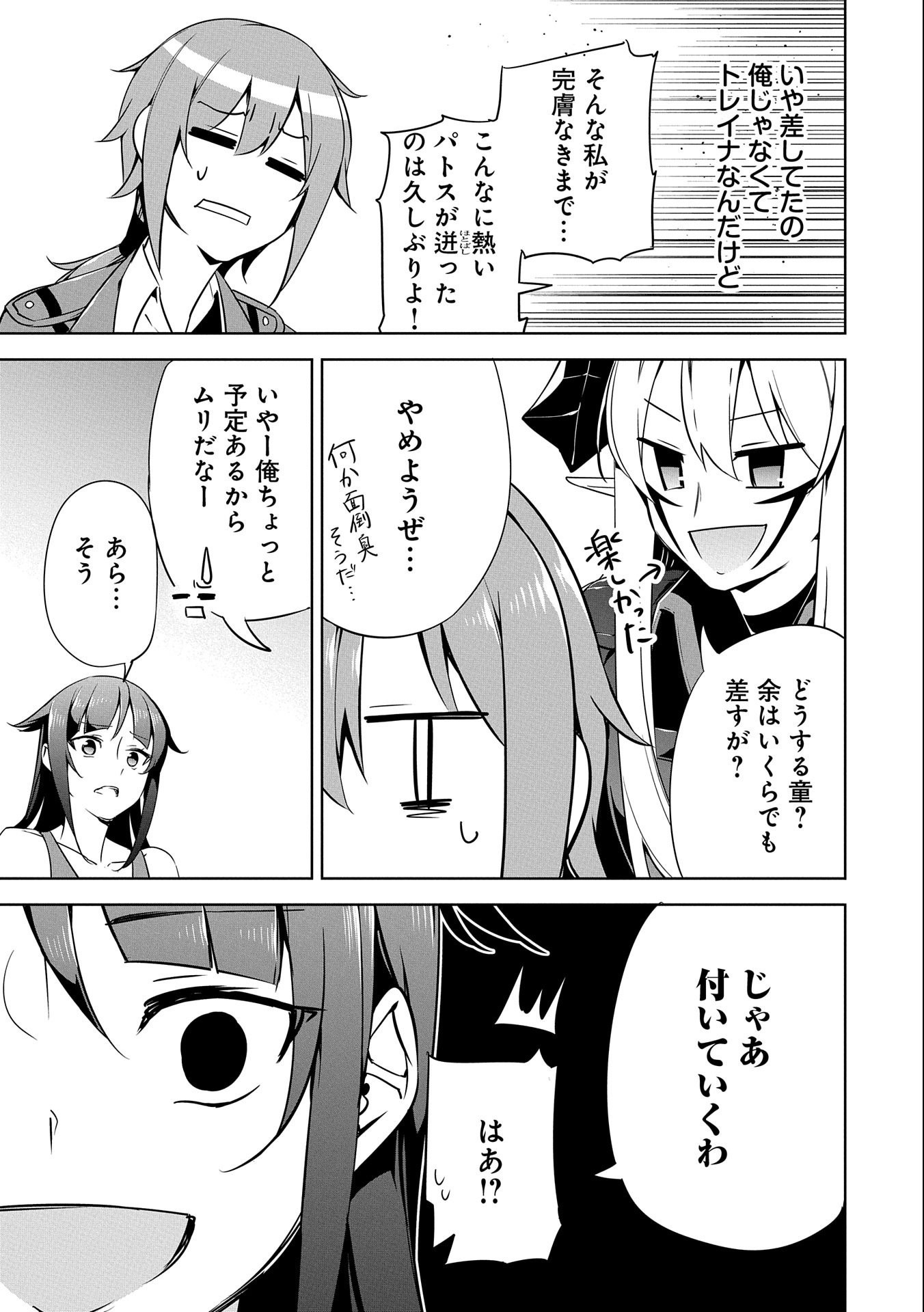 KINDAN SHITEI DE BREAK THROUGH: YUUSHA NO MUSUKO GA MAOU NO DESHI DE NANI GA WARUI (MANGA) - raw - Chapter 13 - https://jpdd.ccdd.to/JPDD/kindanshiteidebreakthroughyuushanomusukogamaounodeshidenanigawaruimanga/167443/xcmubvp3u5l.jpg