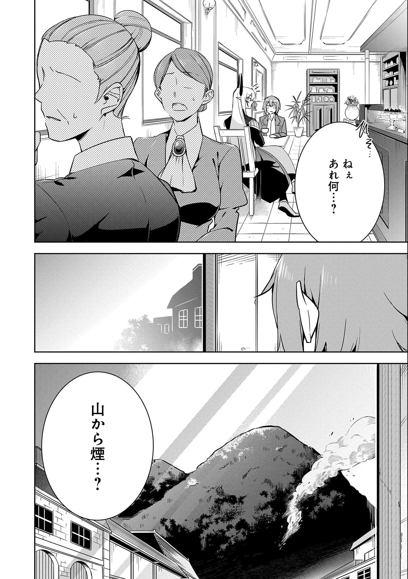 KINDAN SHITEI DE BREAK THROUGH: YUUSHA NO MUSUKO GA MAOU NO DESHI DE NANI GA WARUI (MANGA) - raw - Chapter 13 - https://jpdd.ccdd.to/JPDD/kindanshiteidebreakthroughyuushanomusukogamaounodeshidenanigawaruimanga/167443/xfgbhtkbgtd.jpg