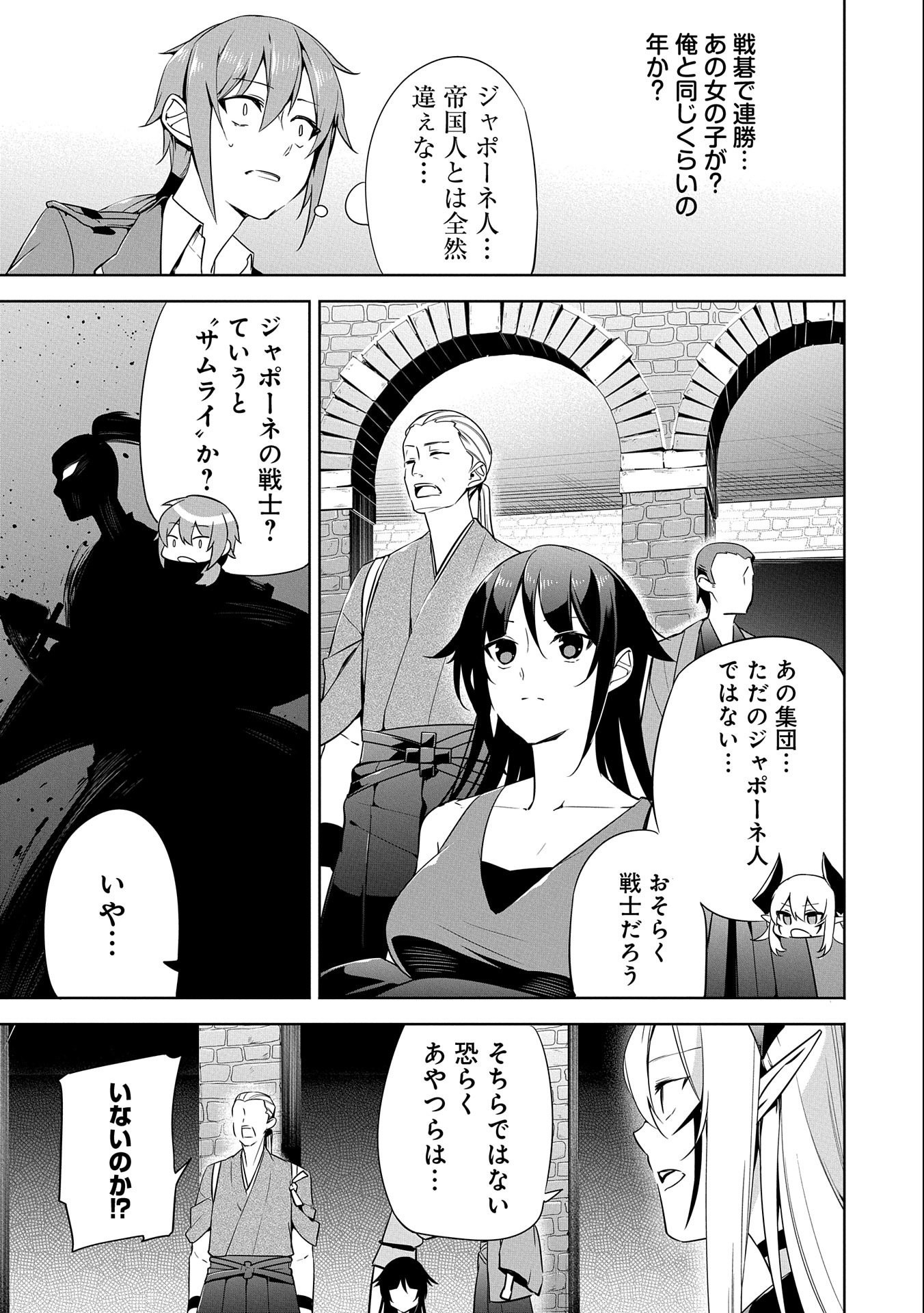 KINDAN SHITEI DE BREAK THROUGH: YUUSHA NO MUSUKO GA MAOU NO DESHI DE NANI GA WARUI (MANGA) - raw - Chapter 13 - https://jpdd.ccdd.to/JPDD/kindanshiteidebreakthroughyuushanomusukogamaounodeshidenanigawaruimanga/167443/ysgnge04ap2.jpg