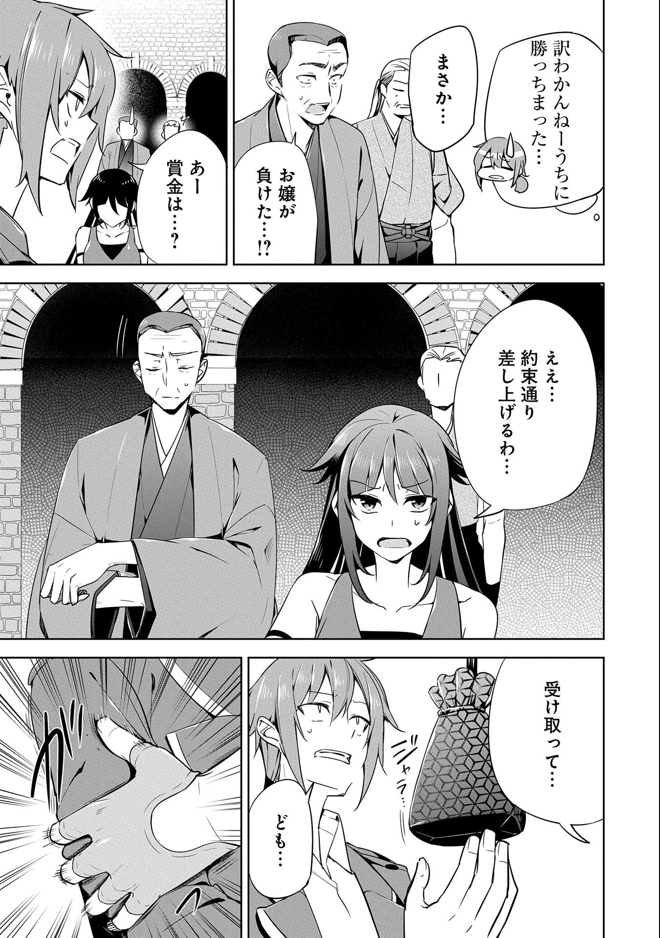 KINDAN SHITEI DE BREAK THROUGH: YUUSHA NO MUSUKO GA MAOU NO DESHI DE NANI GA WARUI (MANGA) - raw - Chapter 13 - https://jpdd.ccdd.to/JPDD/kindanshiteidebreakthroughyuushanomusukogamaounodeshidenanigawaruimanga/167443/yy4evdz4yrm.jpg