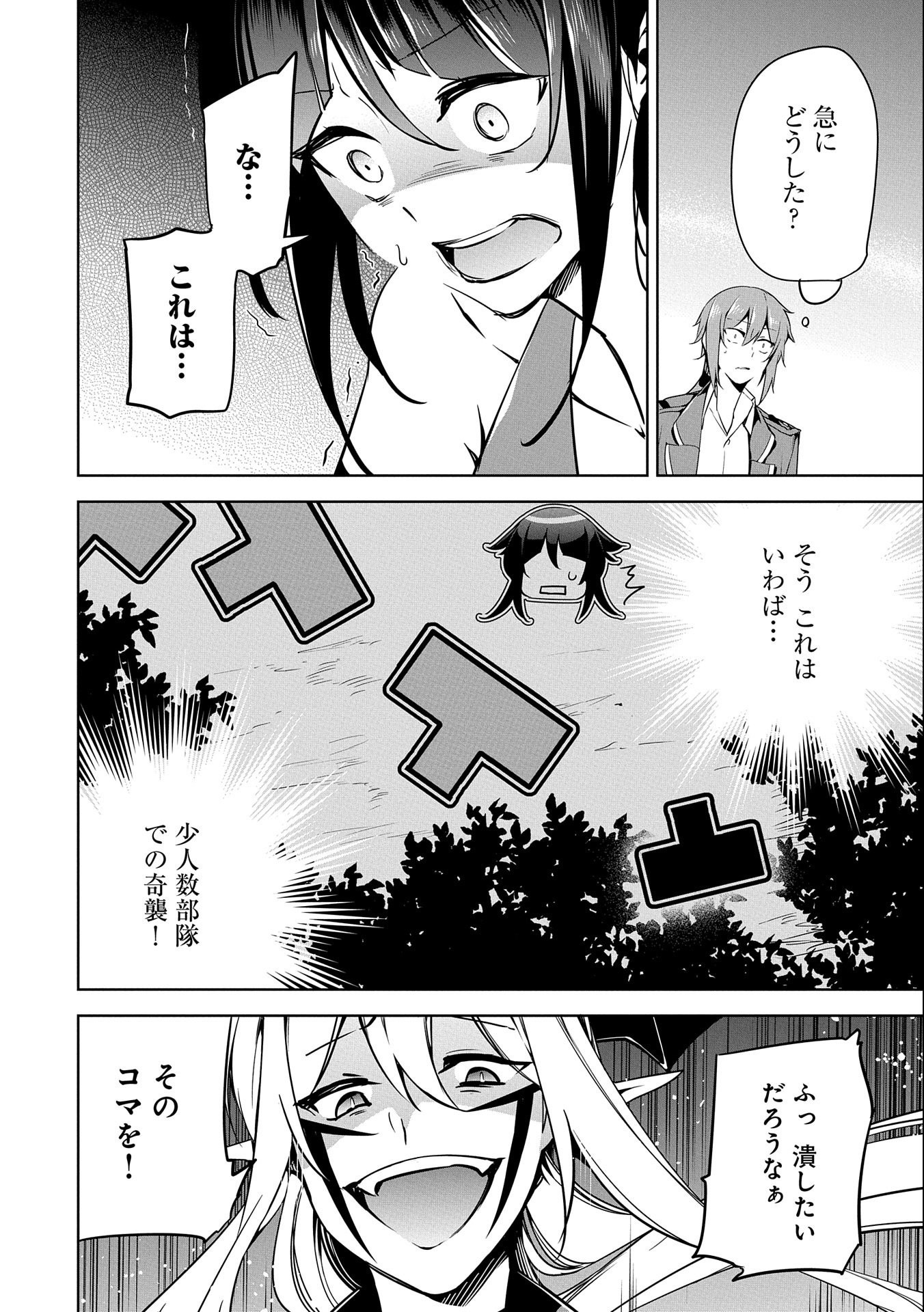 KINDAN SHITEI DE BREAK THROUGH: YUUSHA NO MUSUKO GA MAOU NO DESHI DE NANI GA WARUI (MANGA) - raw - Chapter 13 - https://jpdd.ccdd.to/JPDD/kindanshiteidebreakthroughyuushanomusukogamaounodeshidenanigawaruimanga/167443/z02gh0sduwy.jpg