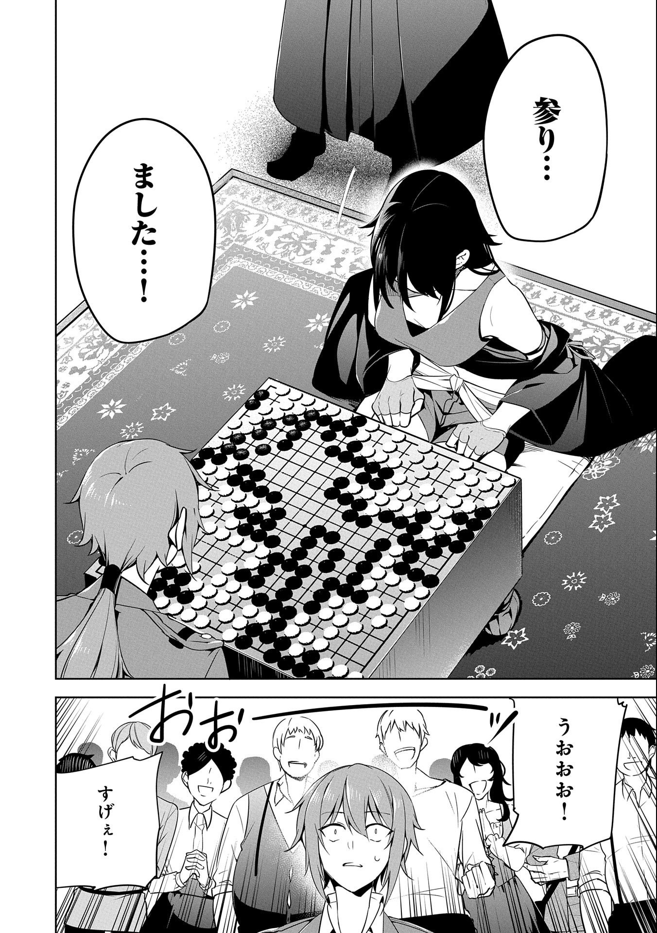 KINDAN SHITEI DE BREAK THROUGH: YUUSHA NO MUSUKO GA MAOU NO DESHI DE NANI GA WARUI (MANGA) - raw - Chapter 13 - https://jpdd.ccdd.to/JPDD/kindanshiteidebreakthroughyuushanomusukogamaounodeshidenanigawaruimanga/167443/zhuj2dqsfbu.jpg