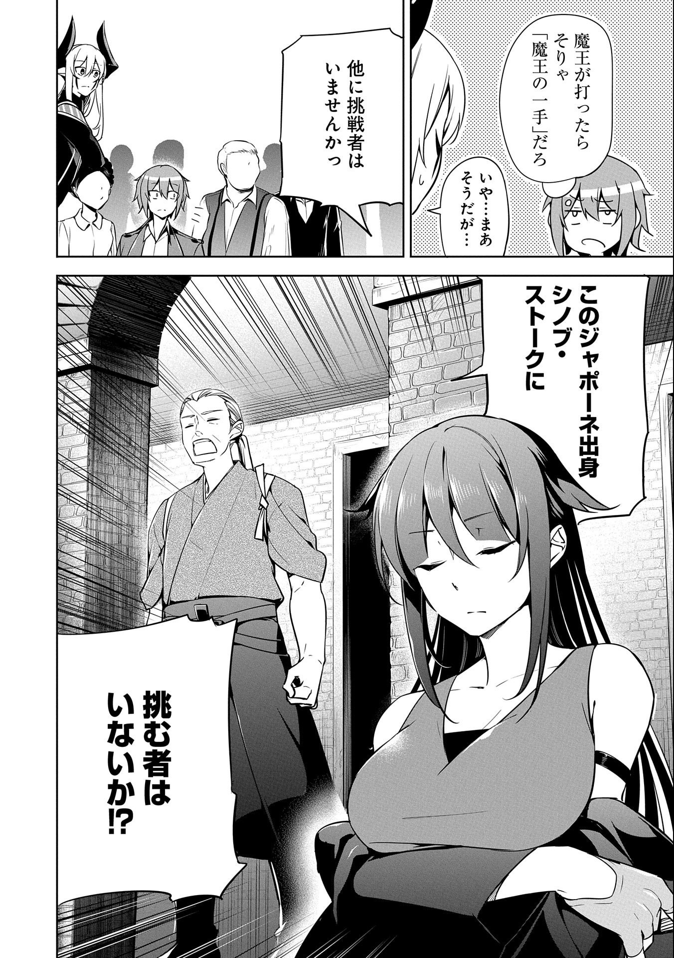 KINDAN SHITEI DE BREAK THROUGH: YUUSHA NO MUSUKO GA MAOU NO DESHI DE NANI GA WARUI (MANGA) - raw - Chapter 13 - https://jpdd.ccdd.to/JPDD/kindanshiteidebreakthroughyuushanomusukogamaounodeshidenanigawaruimanga/167443/zphftr1xizb.jpg