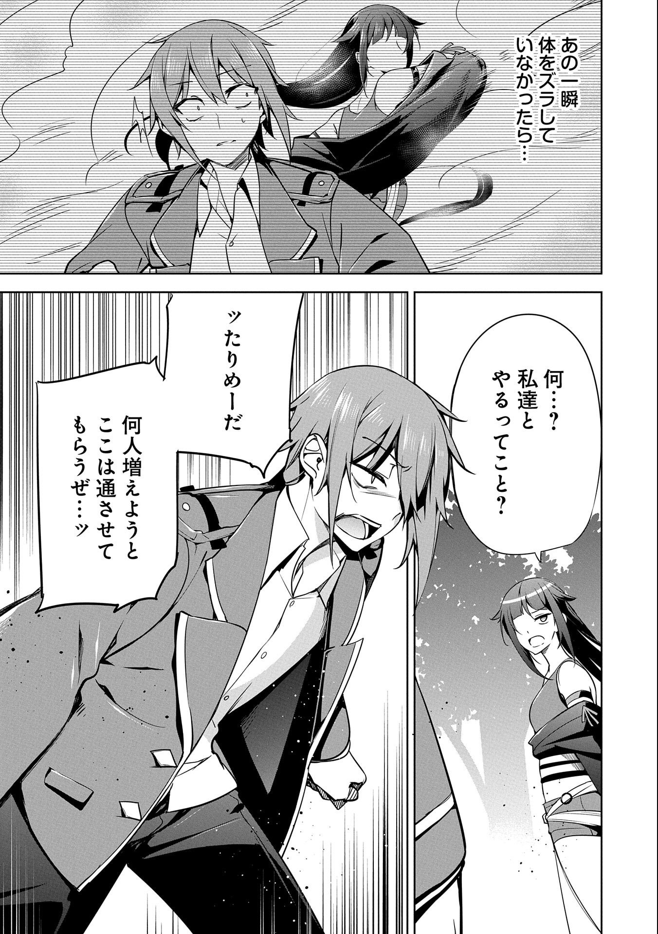KINDAN SHITEI DE BREAK THROUGH: YUUSHA NO MUSUKO GA MAOU NO DESHI DE NANI GA WARUI (MANGA) - raw - Chapter 14 - https://jpdd.ccdd.to/JPDD/kindanshiteidebreakthroughyuushanomusukogamaounodeshidenanigawaruimanga/169915/2igldnufnpf.jpg