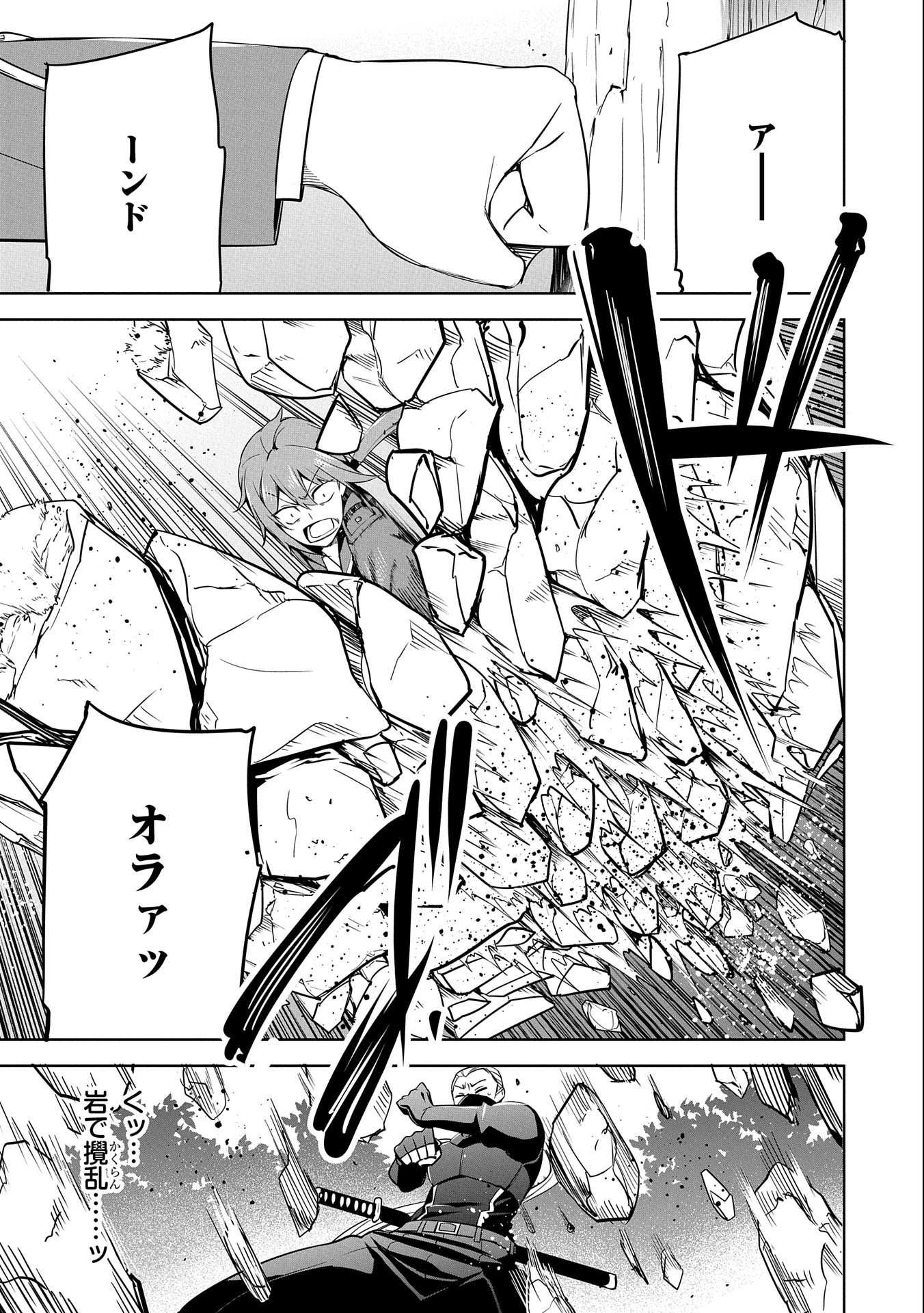 KINDAN SHITEI DE BREAK THROUGH: YUUSHA NO MUSUKO GA MAOU NO DESHI DE NANI GA WARUI (MANGA) - raw - Chapter 14 - https://jpdd.ccdd.to/JPDD/kindanshiteidebreakthroughyuushanomusukogamaounodeshidenanigawaruimanga/169915/3vak0c2wg0m.jpg