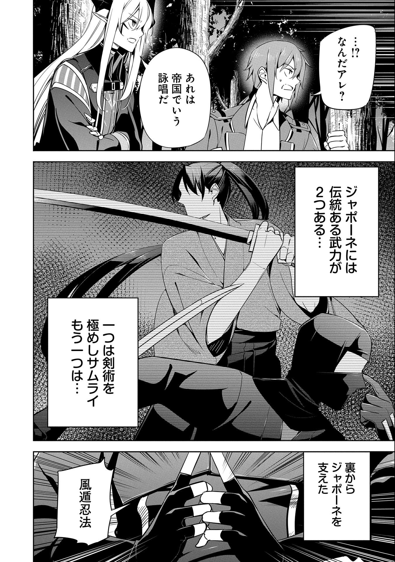 KINDAN SHITEI DE BREAK THROUGH: YUUSHA NO MUSUKO GA MAOU NO DESHI DE NANI GA WARUI (MANGA) - raw - Chapter 14 - https://jpdd.ccdd.to/JPDD/kindanshiteidebreakthroughyuushanomusukogamaounodeshidenanigawaruimanga/169915/4dabmhnpm10.jpg