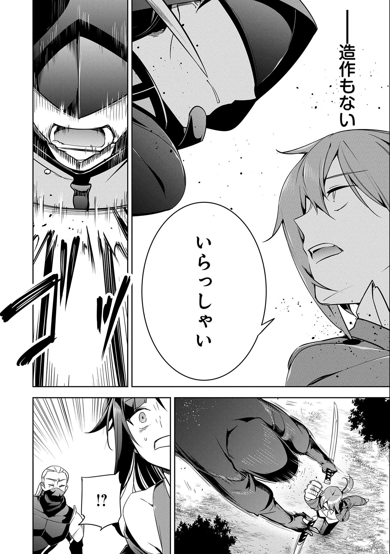 KINDAN SHITEI DE BREAK THROUGH: YUUSHA NO MUSUKO GA MAOU NO DESHI DE NANI GA WARUI (MANGA) - raw - Chapter 14 - https://jpdd.ccdd.to/JPDD/kindanshiteidebreakthroughyuushanomusukogamaounodeshidenanigawaruimanga/169915/4jjlcvphovx.jpg