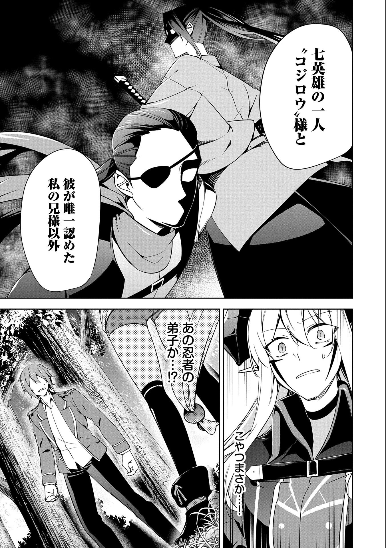 KINDAN SHITEI DE BREAK THROUGH: YUUSHA NO MUSUKO GA MAOU NO DESHI DE NANI GA WARUI (MANGA) - raw - Chapter 14 - https://jpdd.ccdd.to/JPDD/kindanshiteidebreakthroughyuushanomusukogamaounodeshidenanigawaruimanga/169915/4jq43q2d51v.jpg