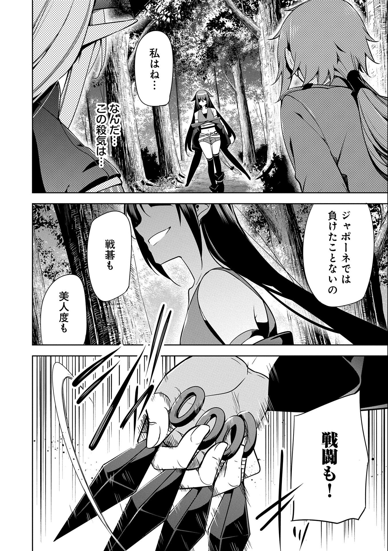 KINDAN SHITEI DE BREAK THROUGH: YUUSHA NO MUSUKO GA MAOU NO DESHI DE NANI GA WARUI (MANGA) - raw - Chapter 14 - https://jpdd.ccdd.to/JPDD/kindanshiteidebreakthroughyuushanomusukogamaounodeshidenanigawaruimanga/169915/4n05c3x4f3a.jpg