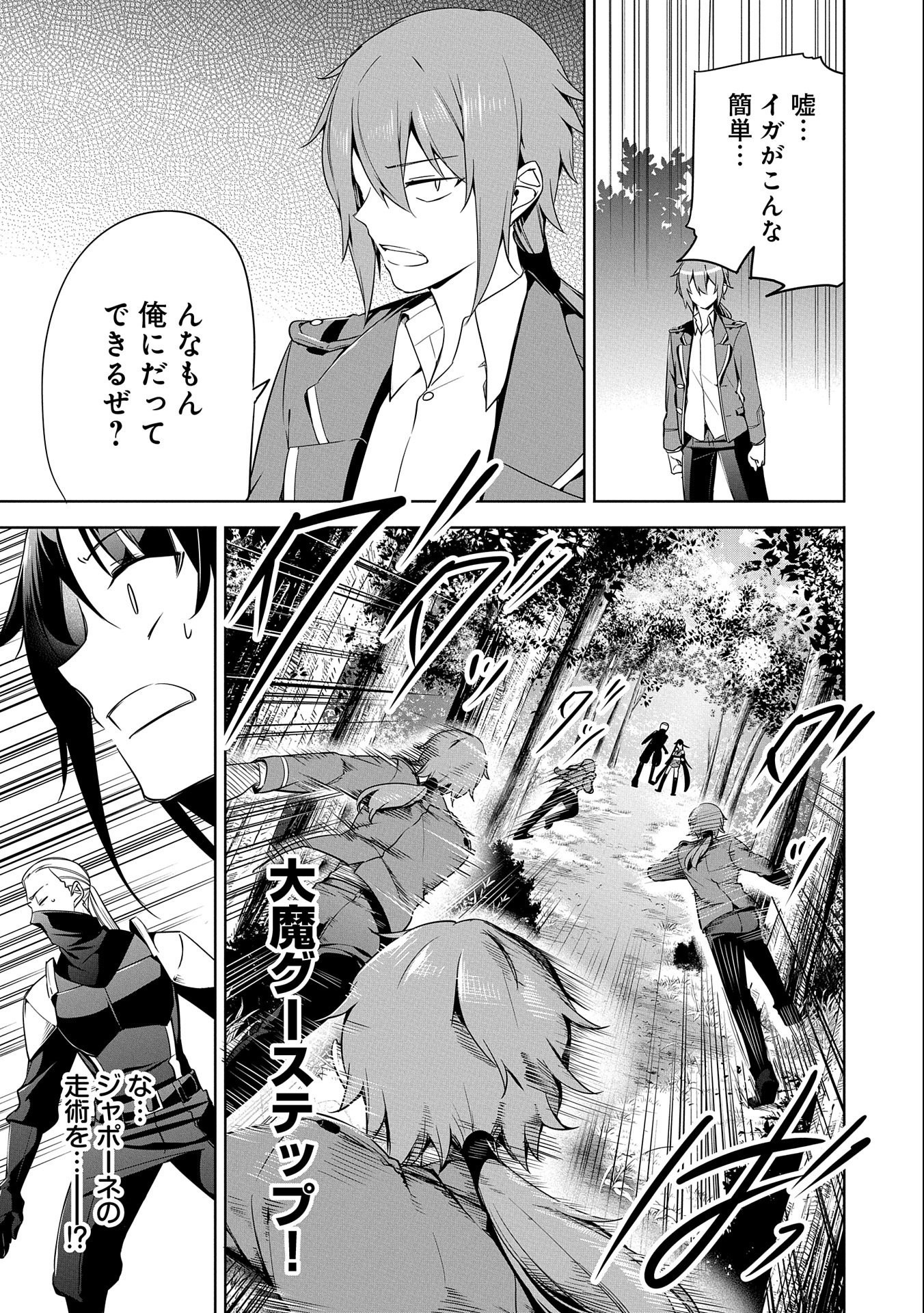 KINDAN SHITEI DE BREAK THROUGH: YUUSHA NO MUSUKO GA MAOU NO DESHI DE NANI GA WARUI (MANGA) - raw - Chapter 14 - https://jpdd.ccdd.to/JPDD/kindanshiteidebreakthroughyuushanomusukogamaounodeshidenanigawaruimanga/169915/a3ym2eanjbl.jpg