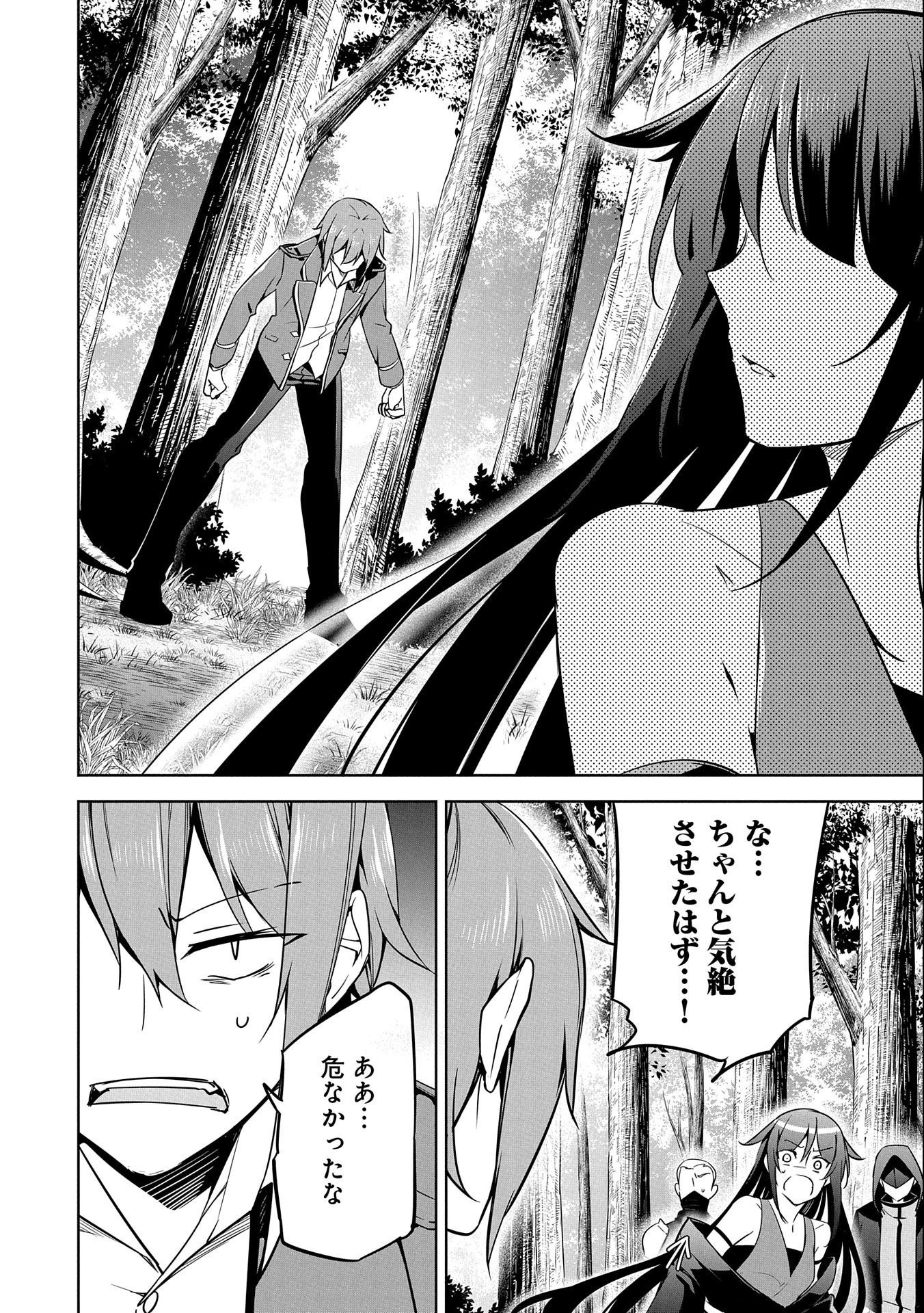 KINDAN SHITEI DE BREAK THROUGH: YUUSHA NO MUSUKO GA MAOU NO DESHI DE NANI GA WARUI (MANGA) - raw - Chapter 14 - https://jpdd.ccdd.to/JPDD/kindanshiteidebreakthroughyuushanomusukogamaounodeshidenanigawaruimanga/169915/adk3um4qhyw.jpg