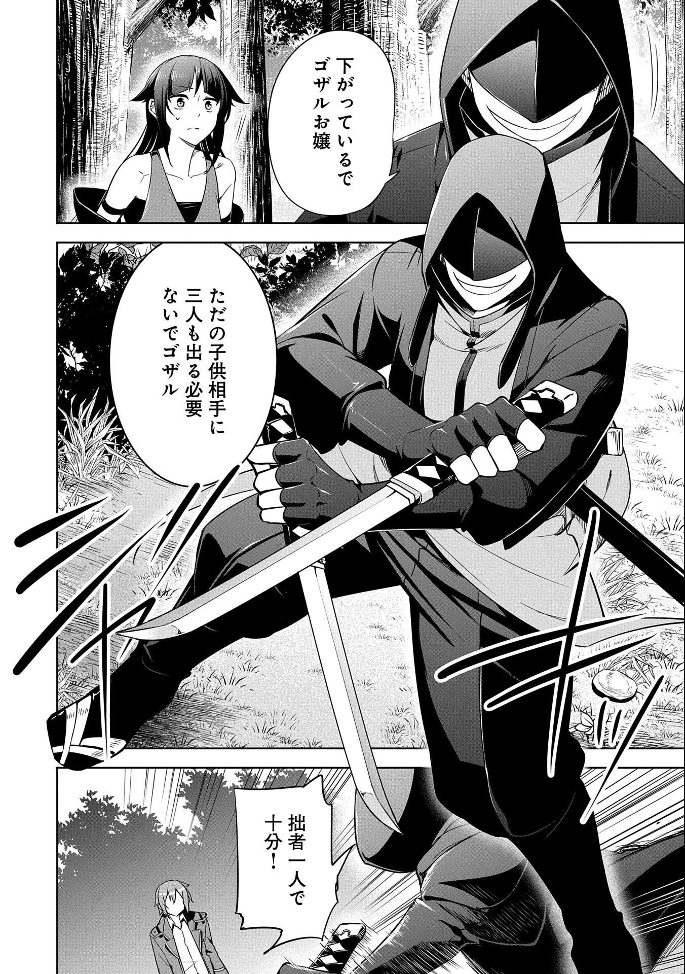 KINDAN SHITEI DE BREAK THROUGH: YUUSHA NO MUSUKO GA MAOU NO DESHI DE NANI GA WARUI (MANGA) - raw - Chapter 14 - https://jpdd.ccdd.to/JPDD/kindanshiteidebreakthroughyuushanomusukogamaounodeshidenanigawaruimanga/169915/al4aj44f2ug.jpg