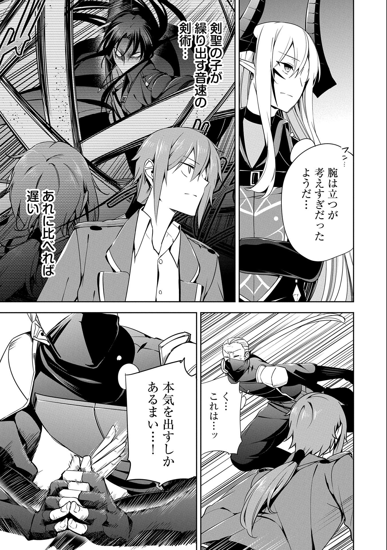 KINDAN SHITEI DE BREAK THROUGH: YUUSHA NO MUSUKO GA MAOU NO DESHI DE NANI GA WARUI (MANGA) - raw - Chapter 14 - https://jpdd.ccdd.to/JPDD/kindanshiteidebreakthroughyuushanomusukogamaounodeshidenanigawaruimanga/169915/bawjho0iuiu.jpg