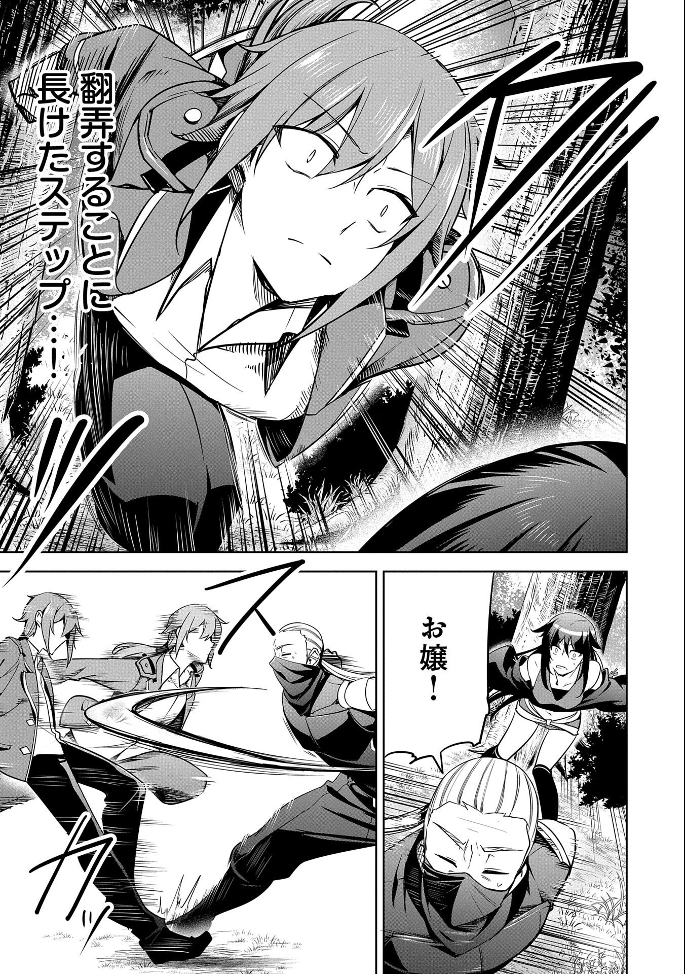 KINDAN SHITEI DE BREAK THROUGH: YUUSHA NO MUSUKO GA MAOU NO DESHI DE NANI GA WARUI (MANGA) - raw - Chapter 14 - https://jpdd.ccdd.to/JPDD/kindanshiteidebreakthroughyuushanomusukogamaounodeshidenanigawaruimanga/169915/bfiiv51s30z.jpg