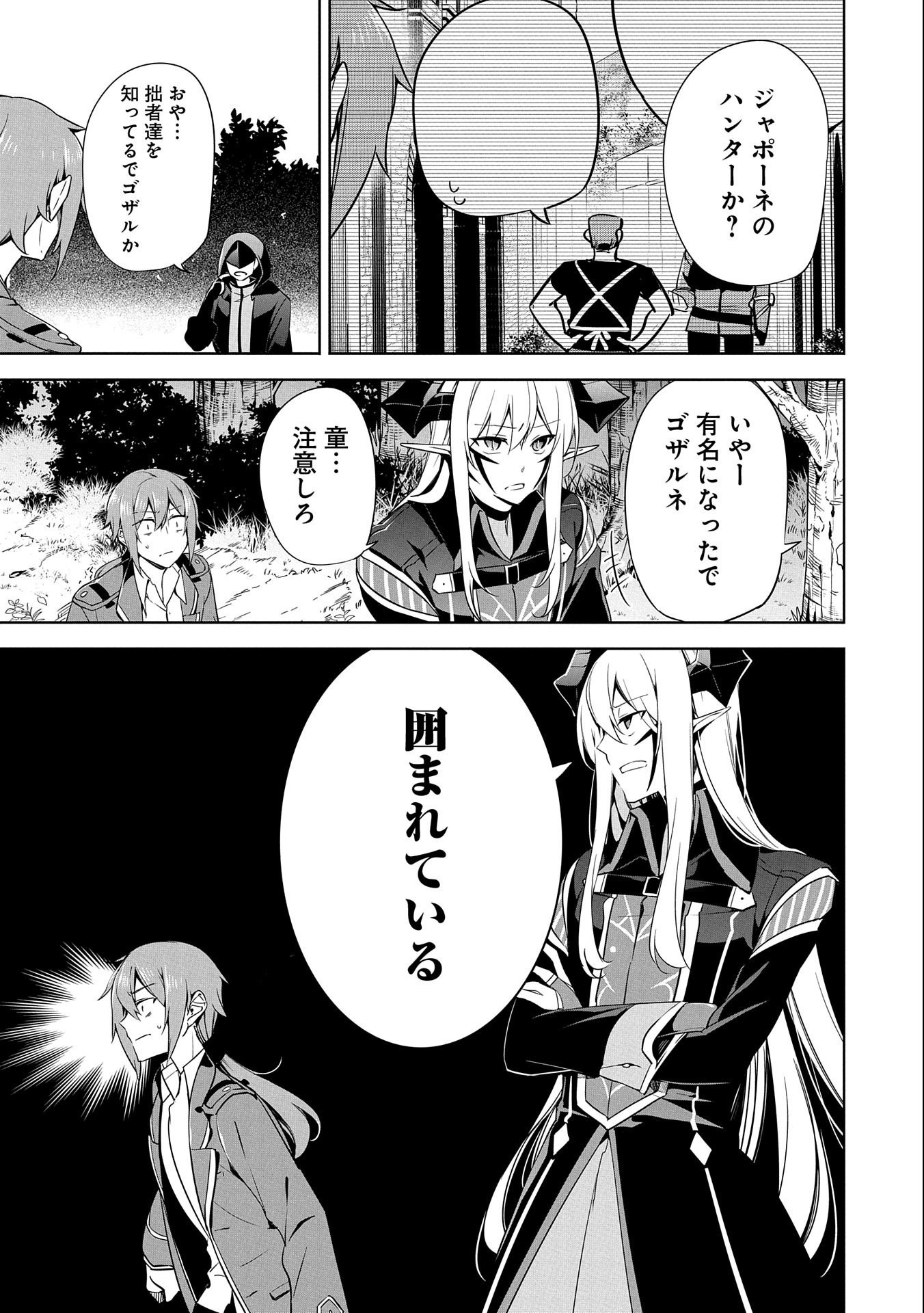 KINDAN SHITEI DE BREAK THROUGH: YUUSHA NO MUSUKO GA MAOU NO DESHI DE NANI GA WARUI (MANGA) - raw - Chapter 14 - https://jpdd.ccdd.to/JPDD/kindanshiteidebreakthroughyuushanomusukogamaounodeshidenanigawaruimanga/169915/czvgr5atrdx.jpg