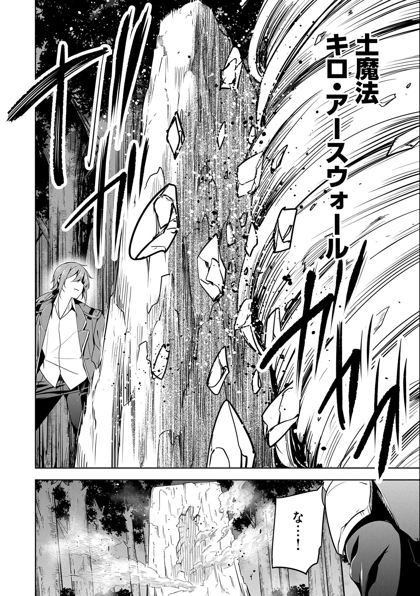 KINDAN SHITEI DE BREAK THROUGH: YUUSHA NO MUSUKO GA MAOU NO DESHI DE NANI GA WARUI (MANGA) - raw - Chapter 14 - https://jpdd.ccdd.to/JPDD/kindanshiteidebreakthroughyuushanomusukogamaounodeshidenanigawaruimanga/169915/d1gzzjumdta.jpg