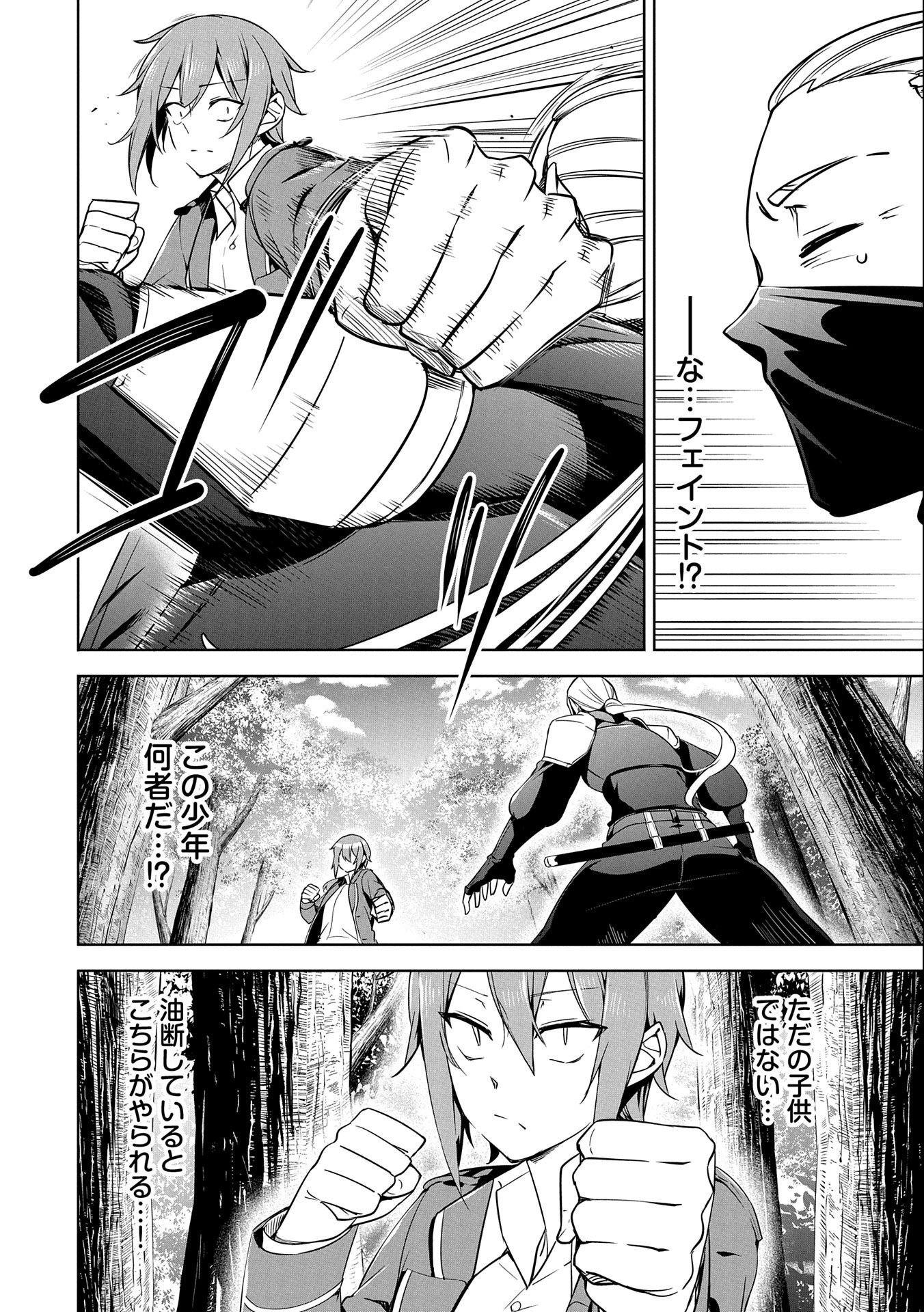 KINDAN SHITEI DE BREAK THROUGH: YUUSHA NO MUSUKO GA MAOU NO DESHI DE NANI GA WARUI (MANGA) - raw - Chapter 14 - https://jpdd.ccdd.to/JPDD/kindanshiteidebreakthroughyuushanomusukogamaounodeshidenanigawaruimanga/169915/dsrbzij4twj.jpg