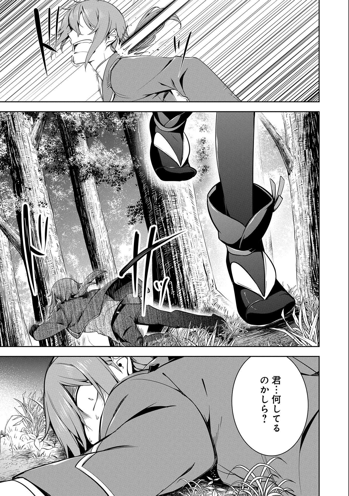 KINDAN SHITEI DE BREAK THROUGH: YUUSHA NO MUSUKO GA MAOU NO DESHI DE NANI GA WARUI (MANGA) - raw - Chapter 14 - https://jpdd.ccdd.to/JPDD/kindanshiteidebreakthroughyuushanomusukogamaounodeshidenanigawaruimanga/169915/flx3wxk41zn.jpg