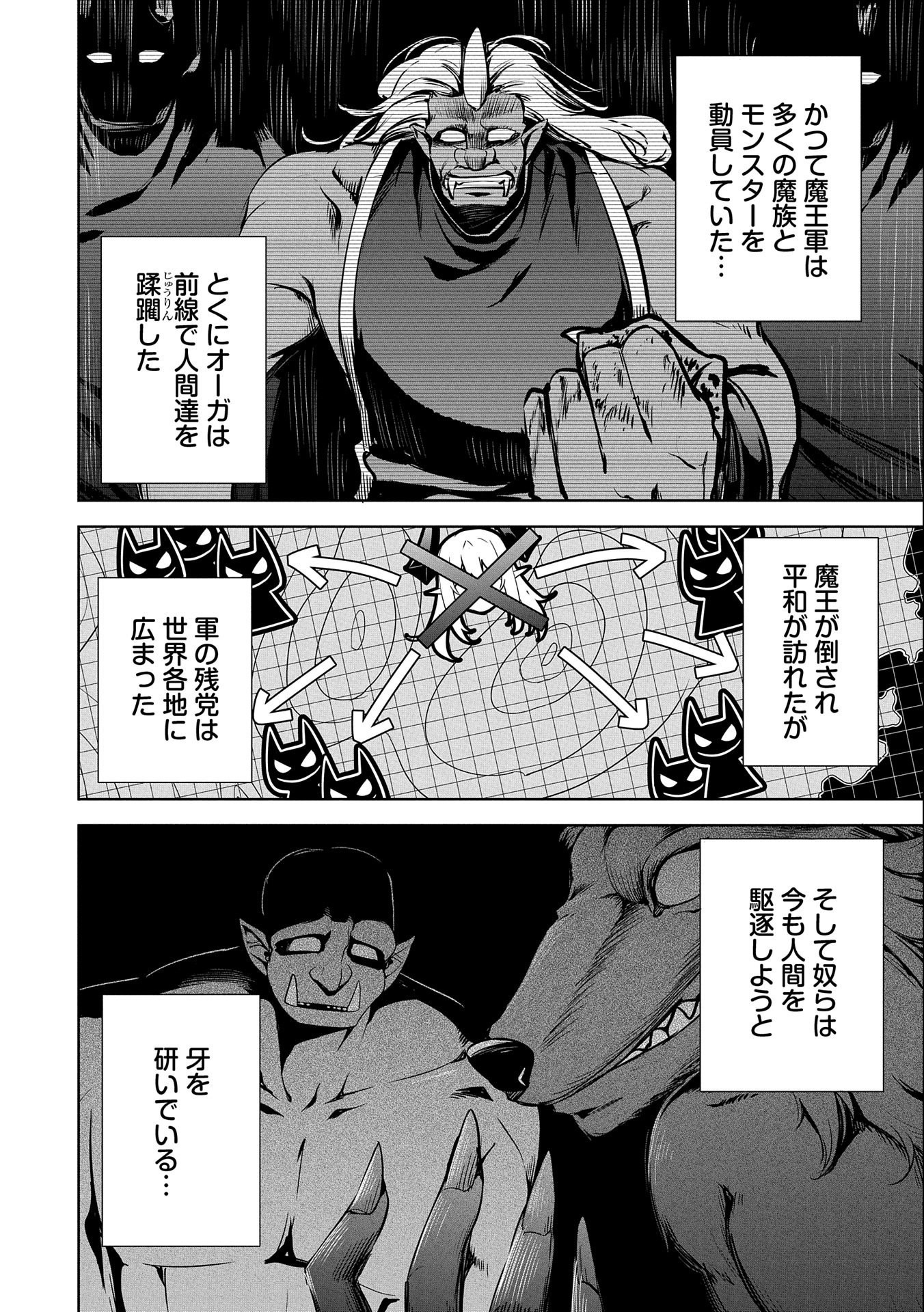 KINDAN SHITEI DE BREAK THROUGH: YUUSHA NO MUSUKO GA MAOU NO DESHI DE NANI GA WARUI (MANGA) - raw - Chapter 14 - https://jpdd.ccdd.to/JPDD/kindanshiteidebreakthroughyuushanomusukogamaounodeshidenanigawaruimanga/169915/fwtc3vvhp2e.jpg