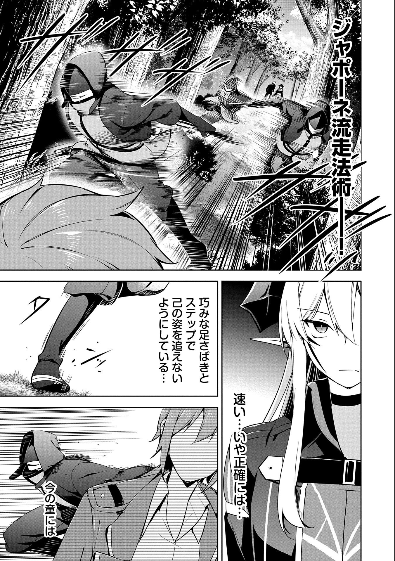 KINDAN SHITEI DE BREAK THROUGH: YUUSHA NO MUSUKO GA MAOU NO DESHI DE NANI GA WARUI (MANGA) - raw - Chapter 14 - https://jpdd.ccdd.to/JPDD/kindanshiteidebreakthroughyuushanomusukogamaounodeshidenanigawaruimanga/169915/hy1sxeitjtk.jpg
