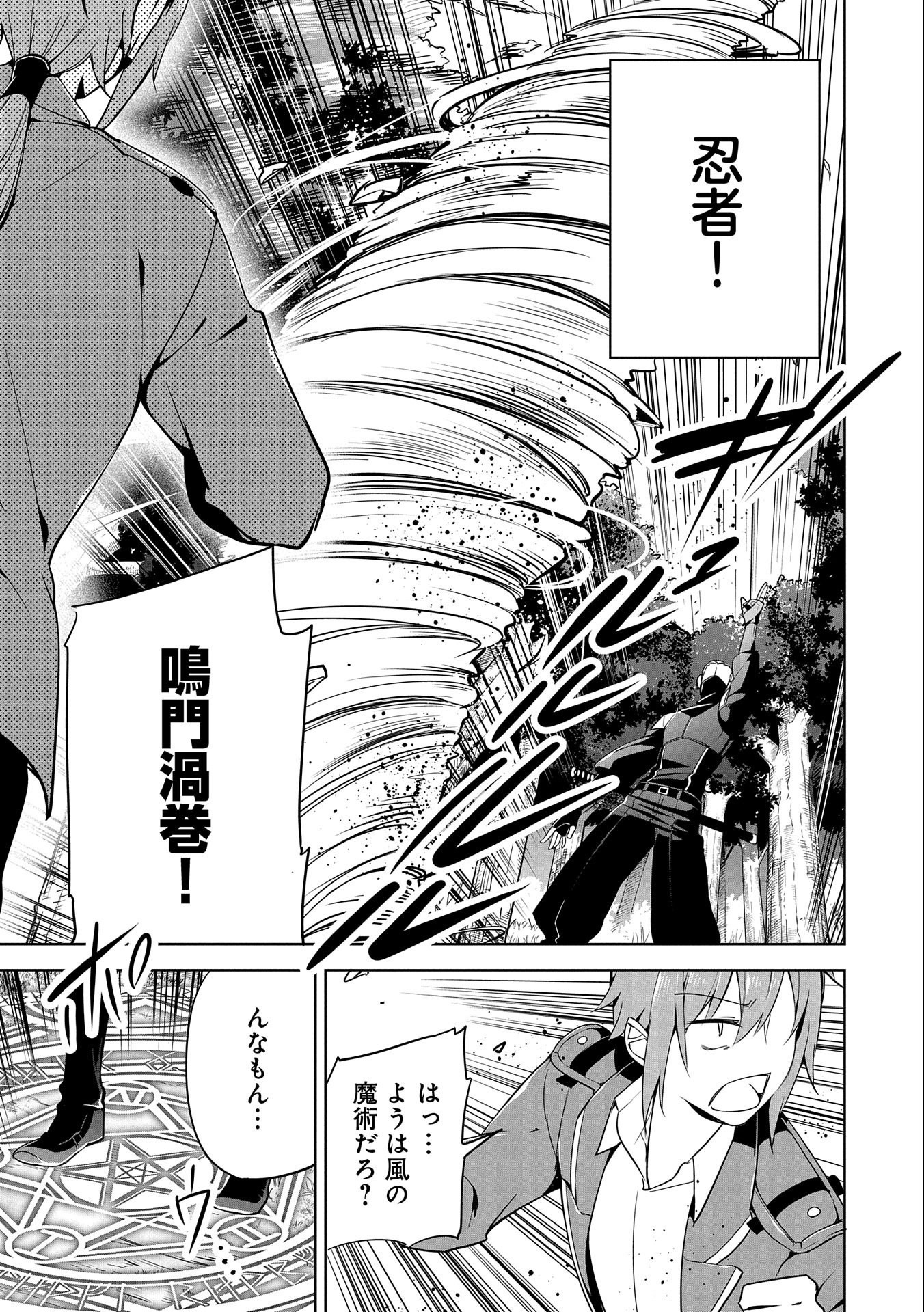 KINDAN SHITEI DE BREAK THROUGH: YUUSHA NO MUSUKO GA MAOU NO DESHI DE NANI GA WARUI (MANGA) - raw - Chapter 14 - https://jpdd.ccdd.to/JPDD/kindanshiteidebreakthroughyuushanomusukogamaounodeshidenanigawaruimanga/169915/il0fmk1qqoe.jpg