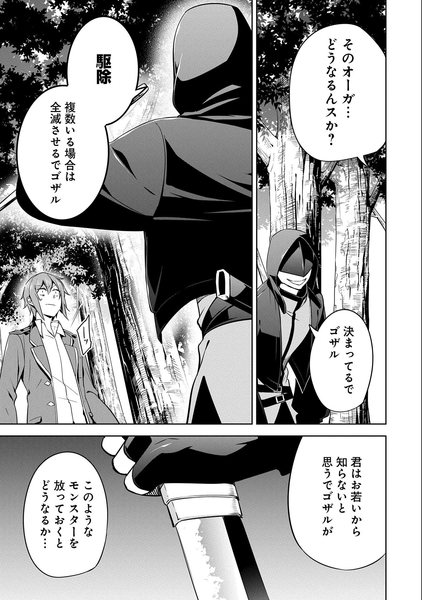 KINDAN SHITEI DE BREAK THROUGH: YUUSHA NO MUSUKO GA MAOU NO DESHI DE NANI GA WARUI (MANGA) - raw - Chapter 14 - https://jpdd.ccdd.to/JPDD/kindanshiteidebreakthroughyuushanomusukogamaounodeshidenanigawaruimanga/169915/ivve53rqvq0.jpg